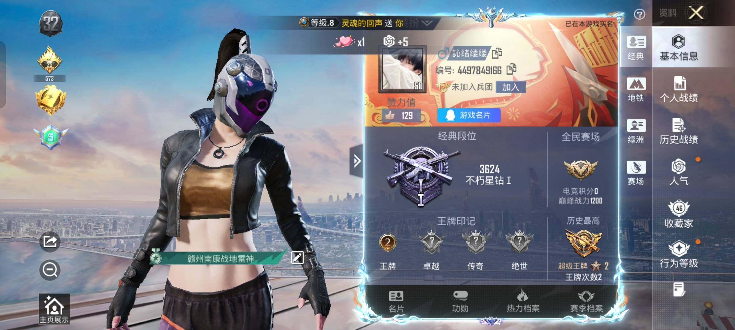 HPCMW4181004和平精英账号详情图2