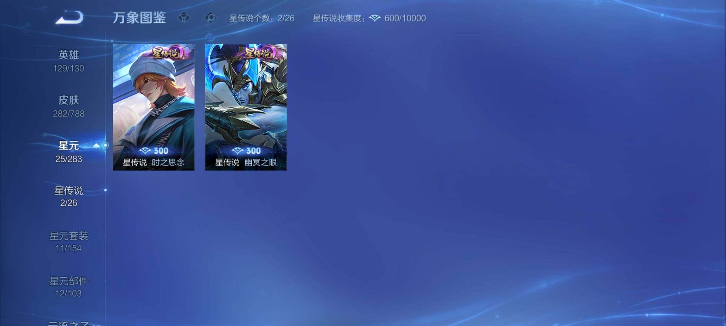 WZCMY4286936王者荣耀账号详情图13