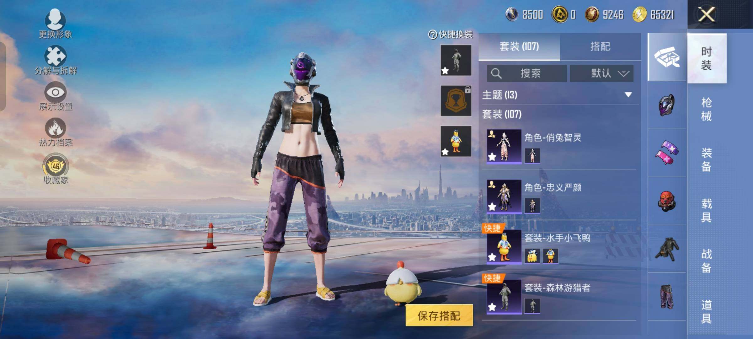 HPCMW4181004和平精英账号详情图5