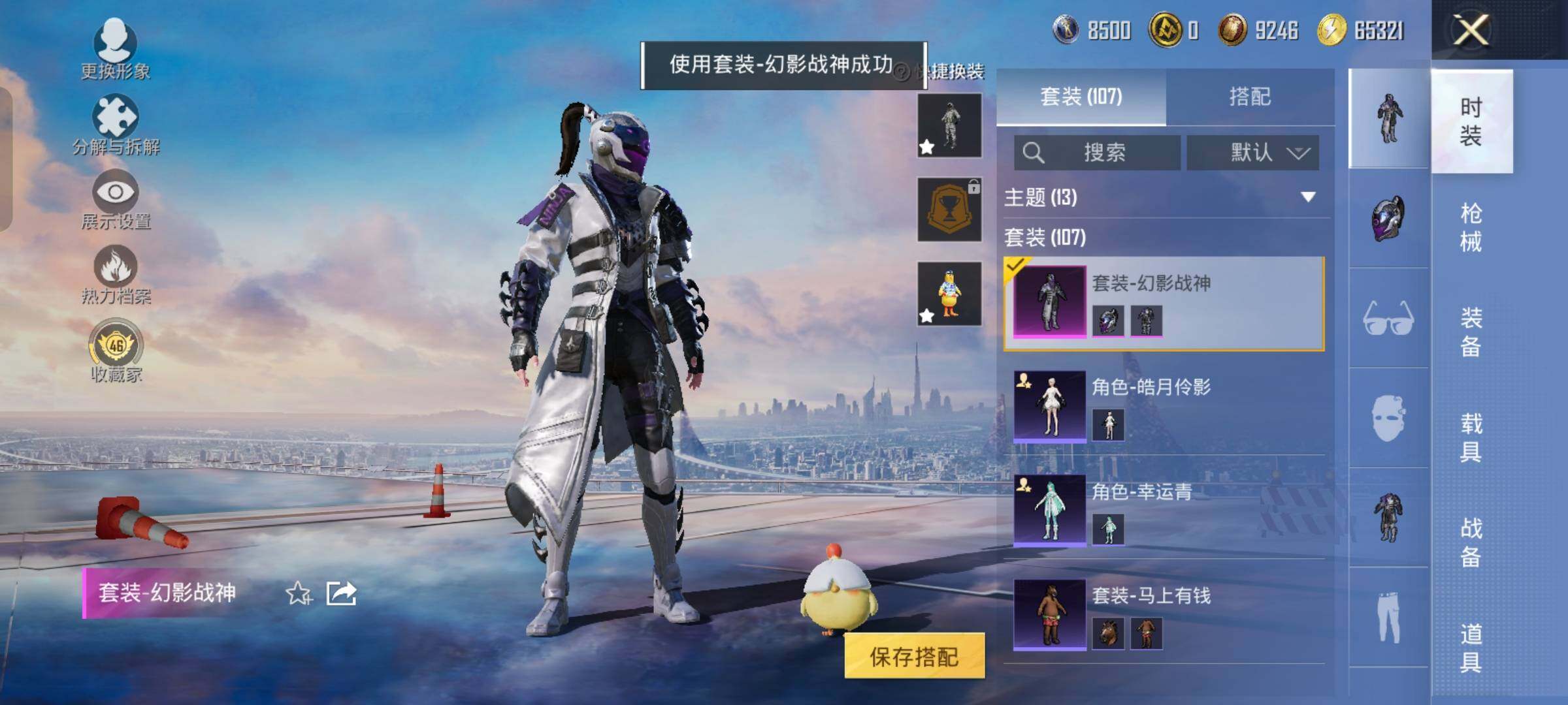 HPCMW4181004和平精英账号详情图6