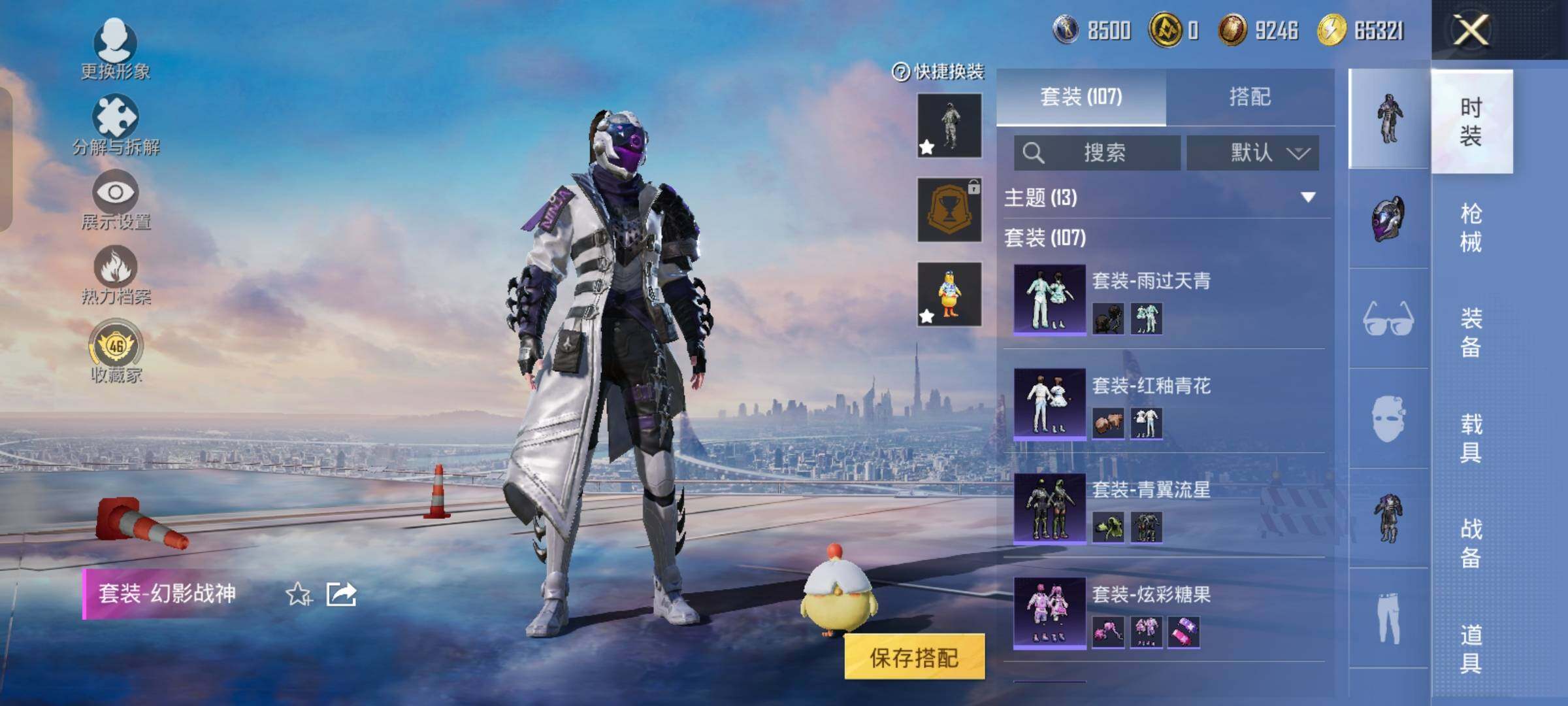 HPCMW4181004和平精英账号详情图7