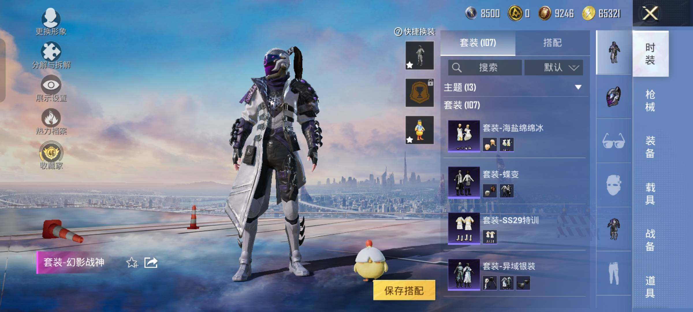 HPCMW4181004和平精英账号详情图9