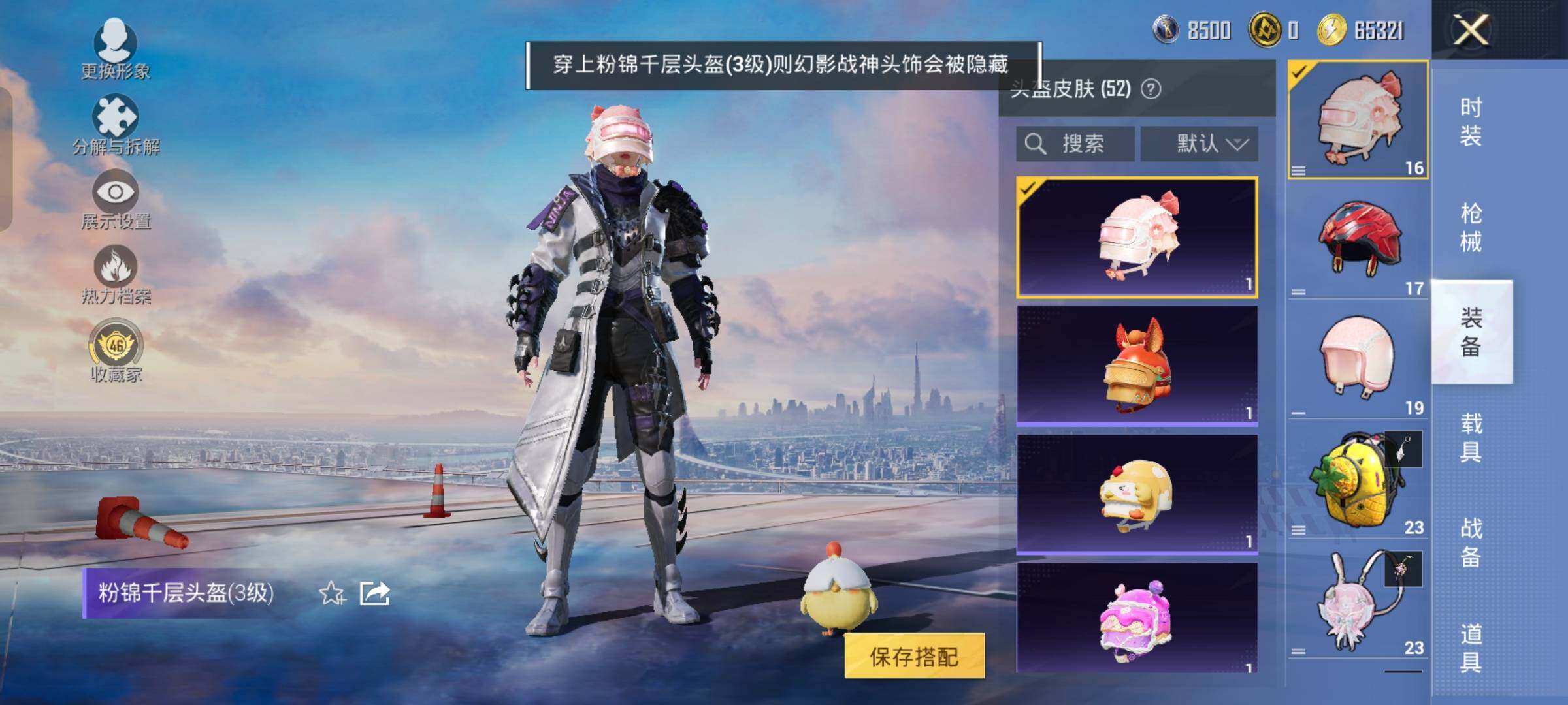 HPCMW4181004和平精英账号详情图10