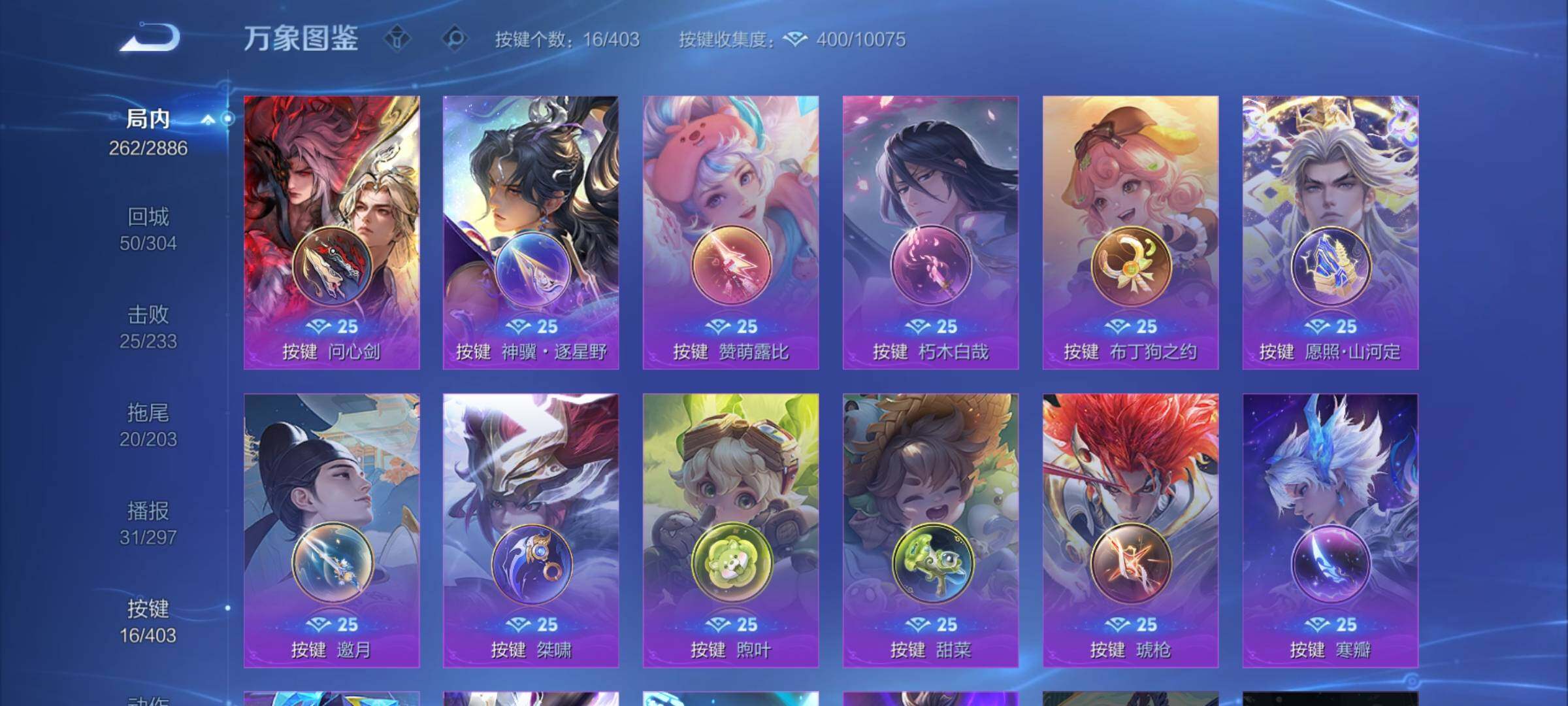 WZCMY4286936王者荣耀账号详情图16