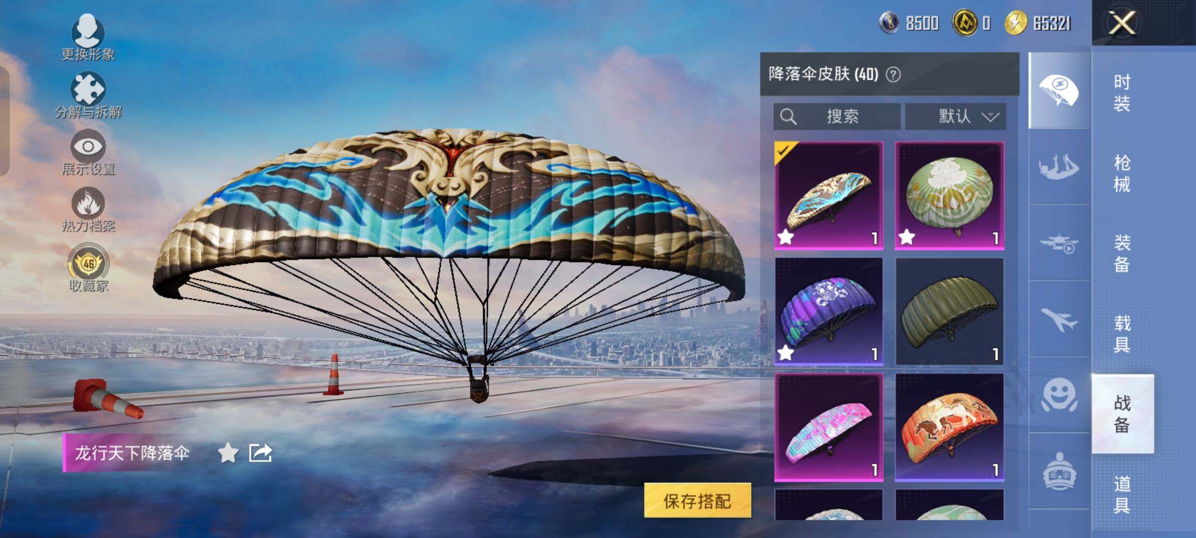 HPCMW4181004和平精英账号详情图12