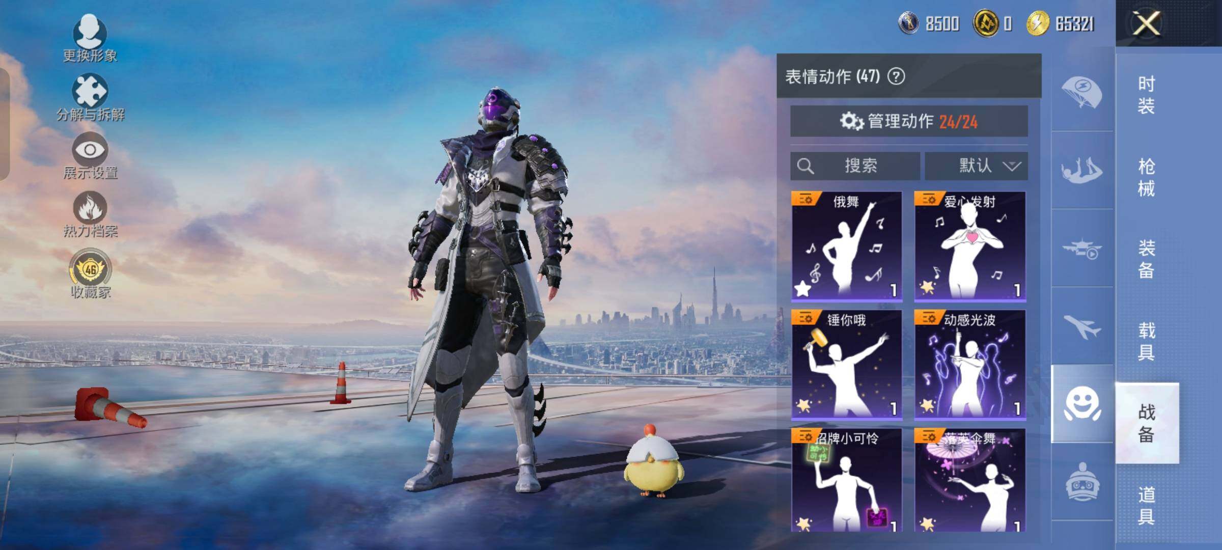 HPCMW4181004和平精英账号详情图14