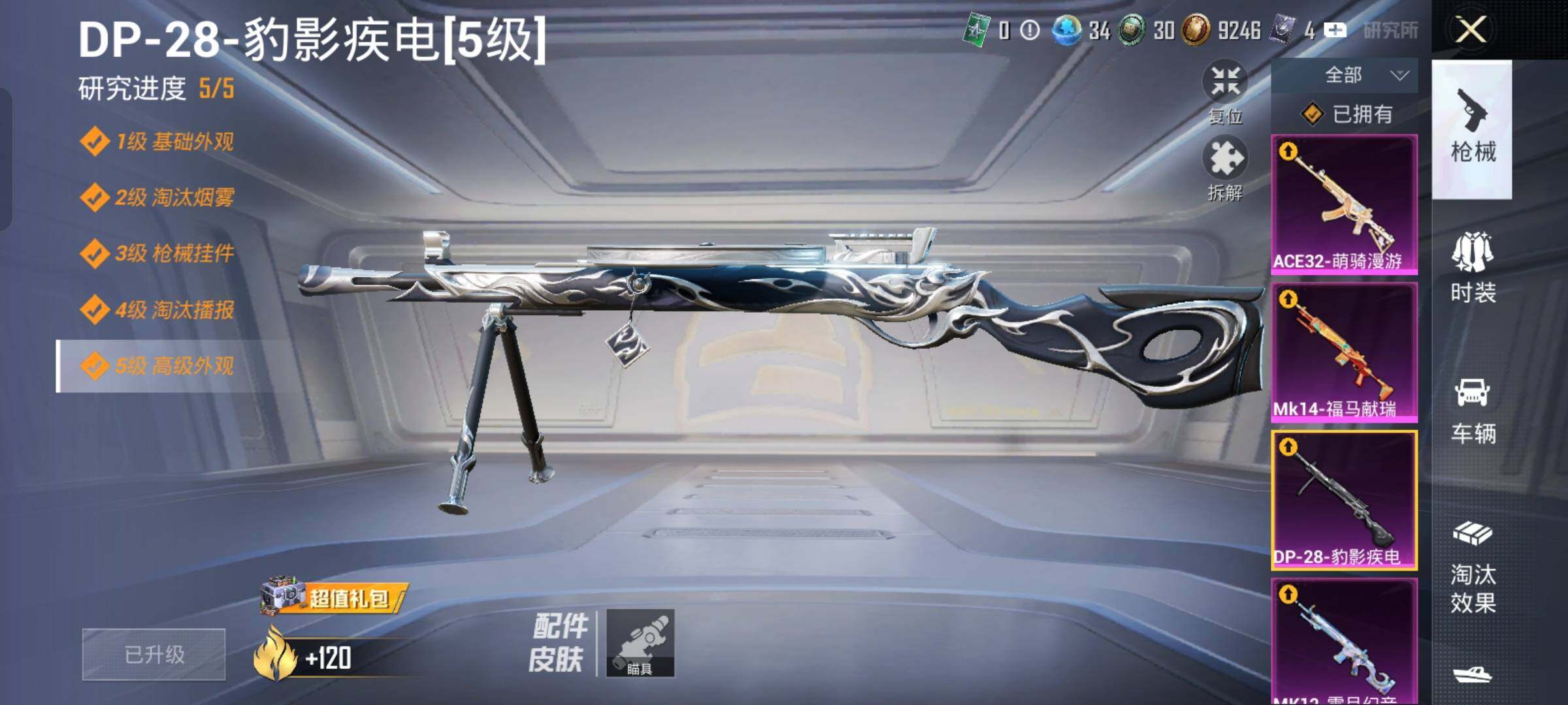 HPCMW4181004和平精英账号详情图15