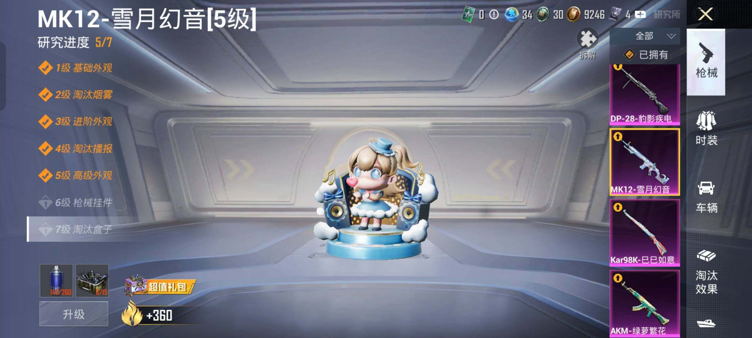 HPCMW4181004和平精英账号详情图16