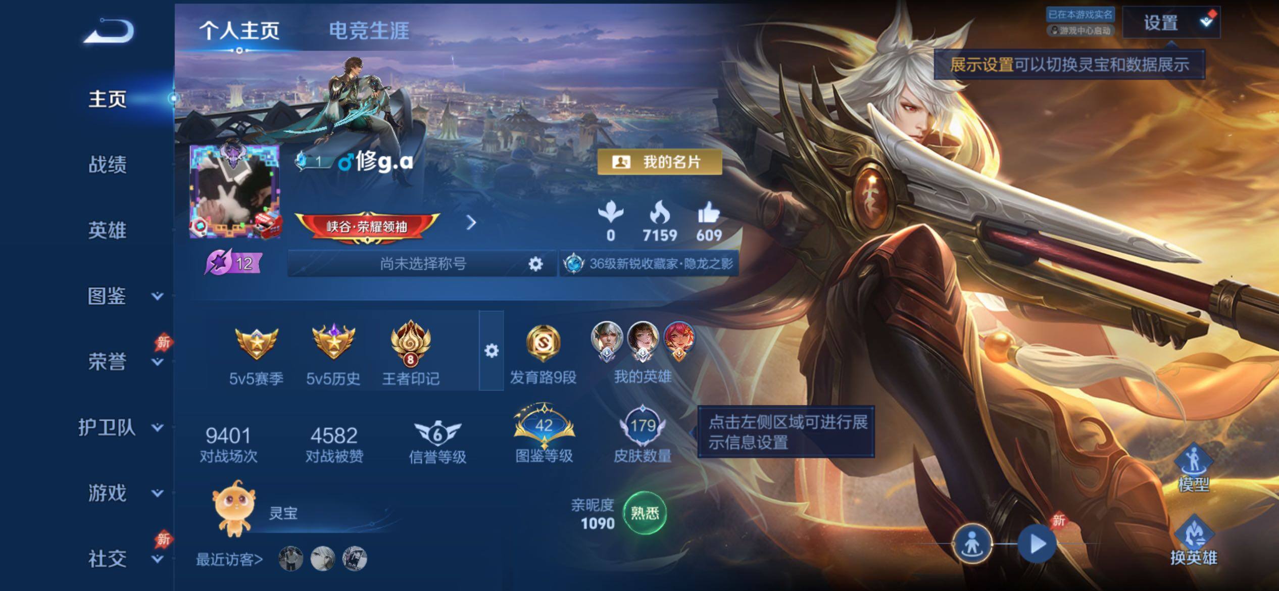 WZCMY4292749王者荣耀账号详情图2