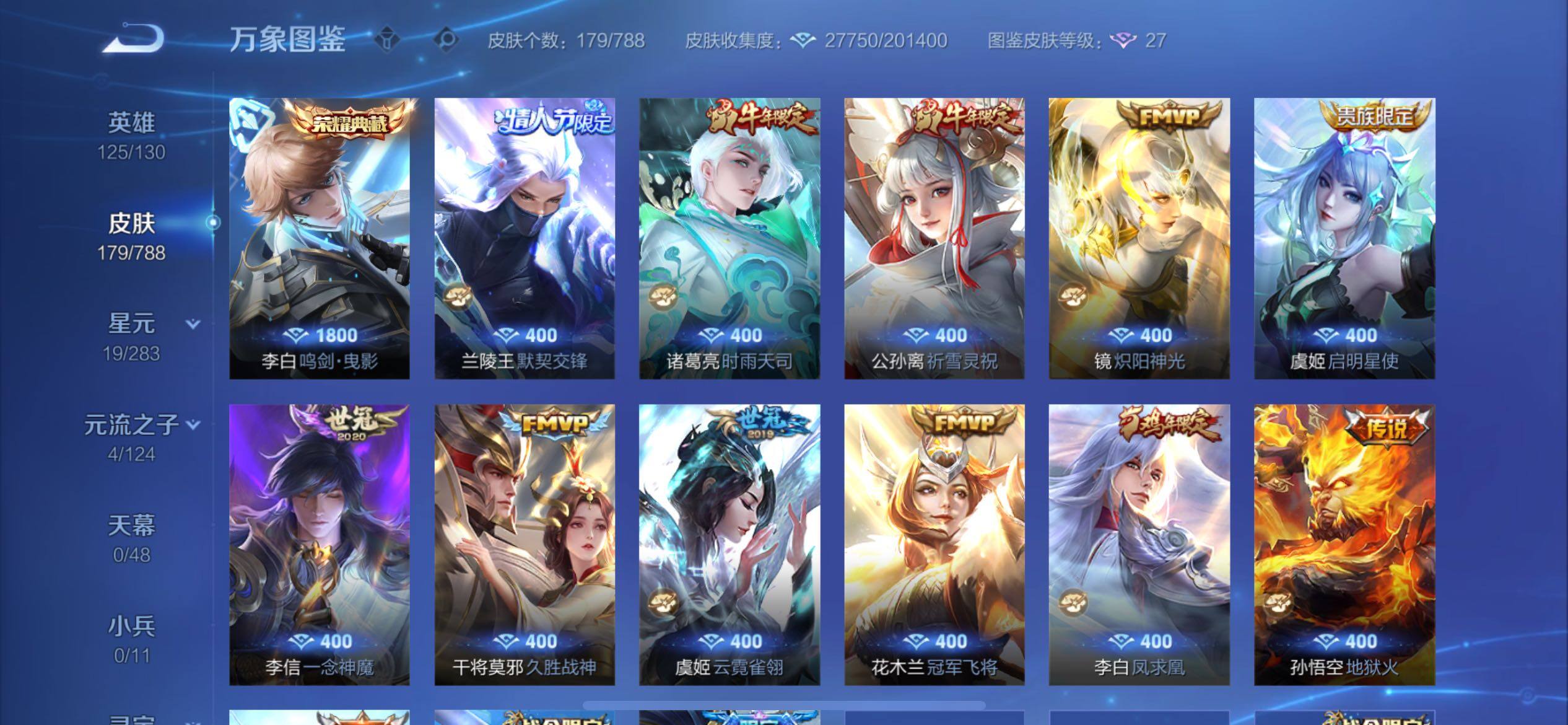 WZCMY4292749王者荣耀账号详情图6