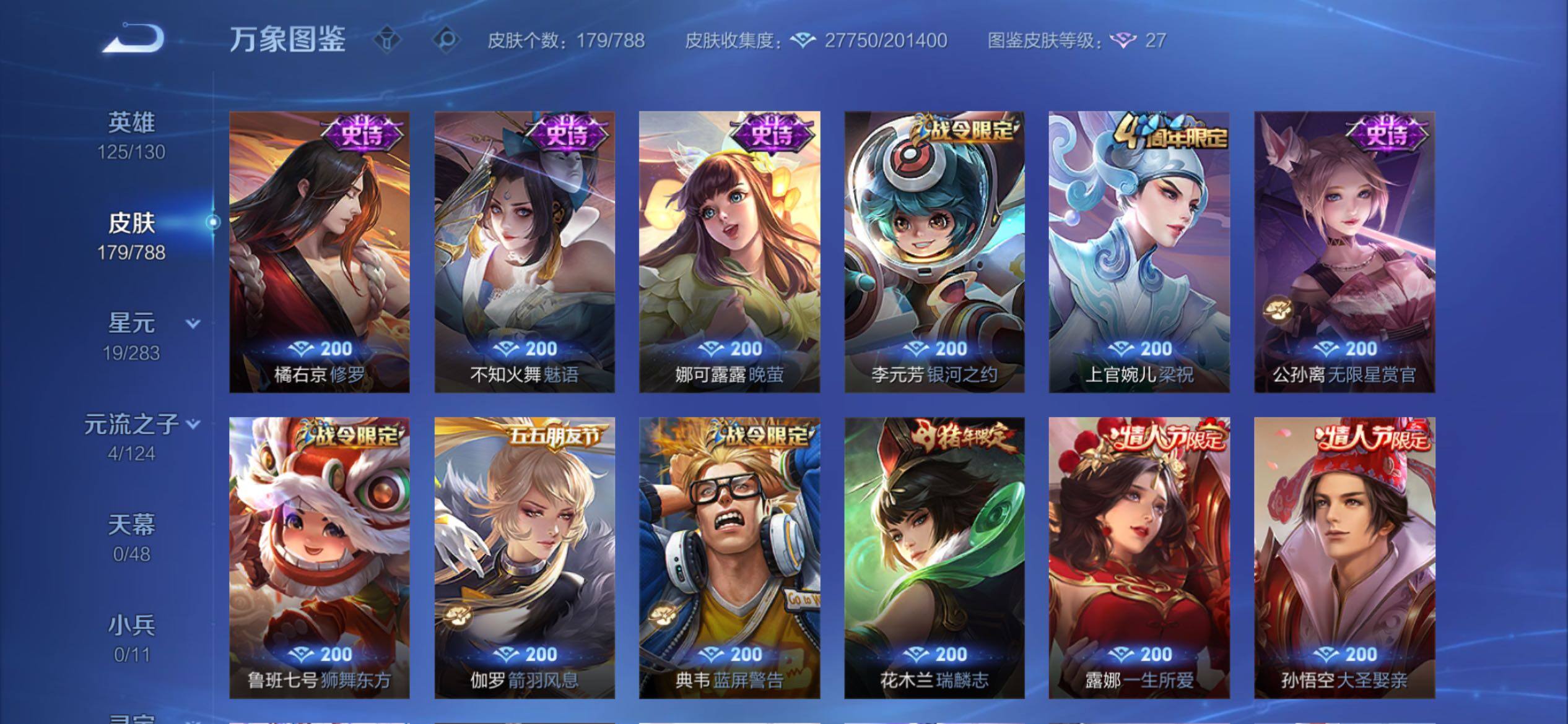 WZCMY4292749王者荣耀账号详情图8