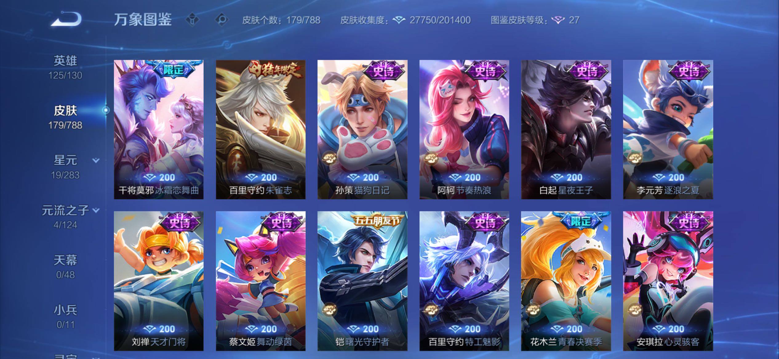 WZCMY4292749王者荣耀账号详情图9