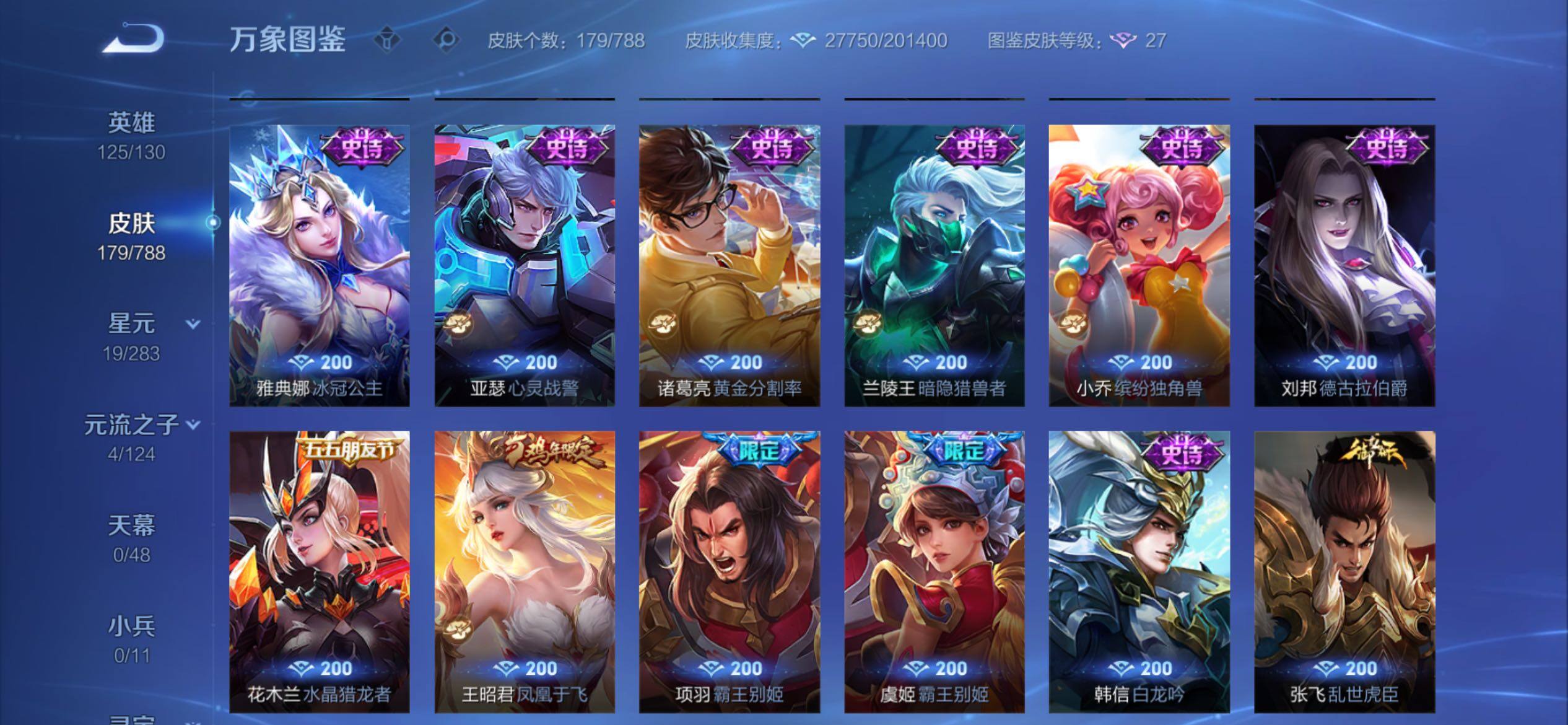 WZCMY4292749王者荣耀账号详情图10