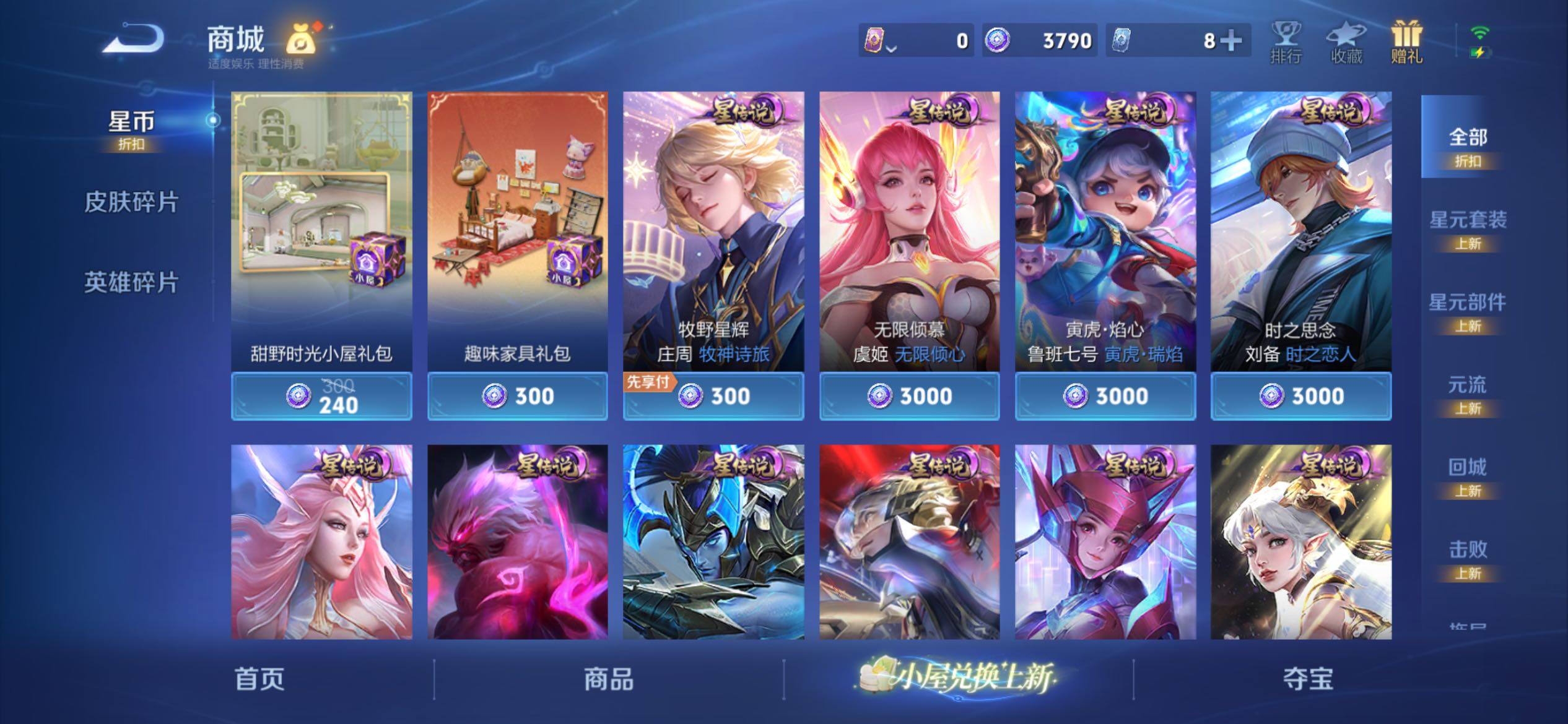 WZCMY4292749王者荣耀账号详情图11