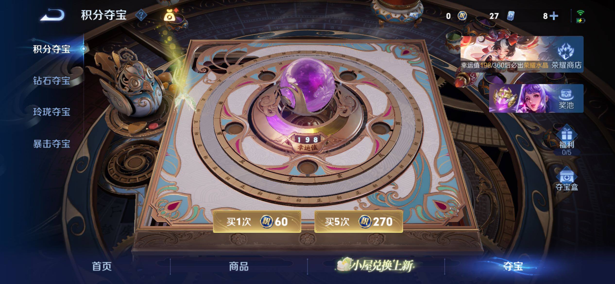 WZCMY4292749王者荣耀账号详情图12