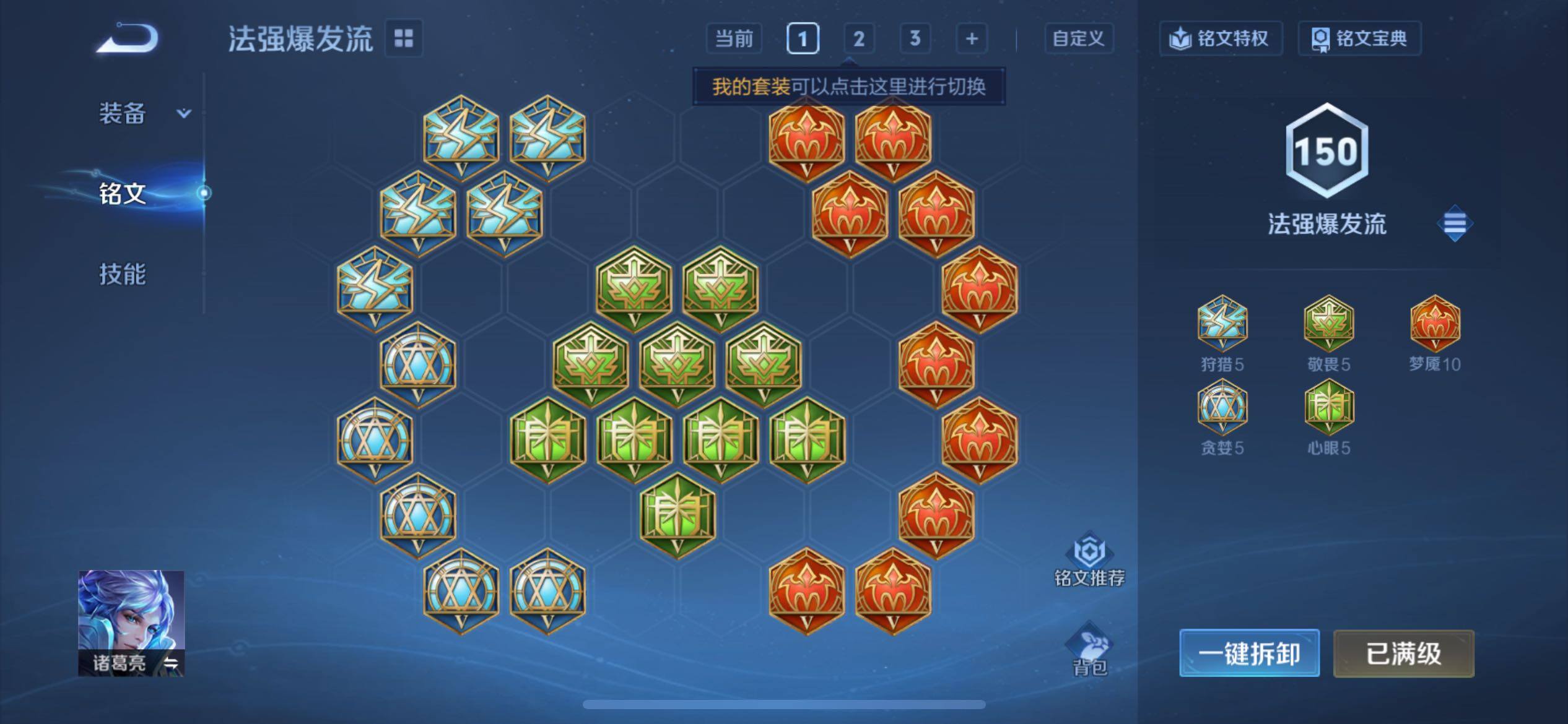 WZCMY4292749王者荣耀账号详情图14