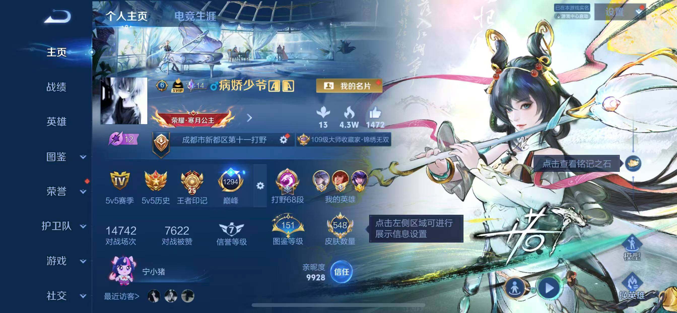 WZLX4282468王者荣耀账号详情图2 WZLX4282468王者荣耀账号详情图2