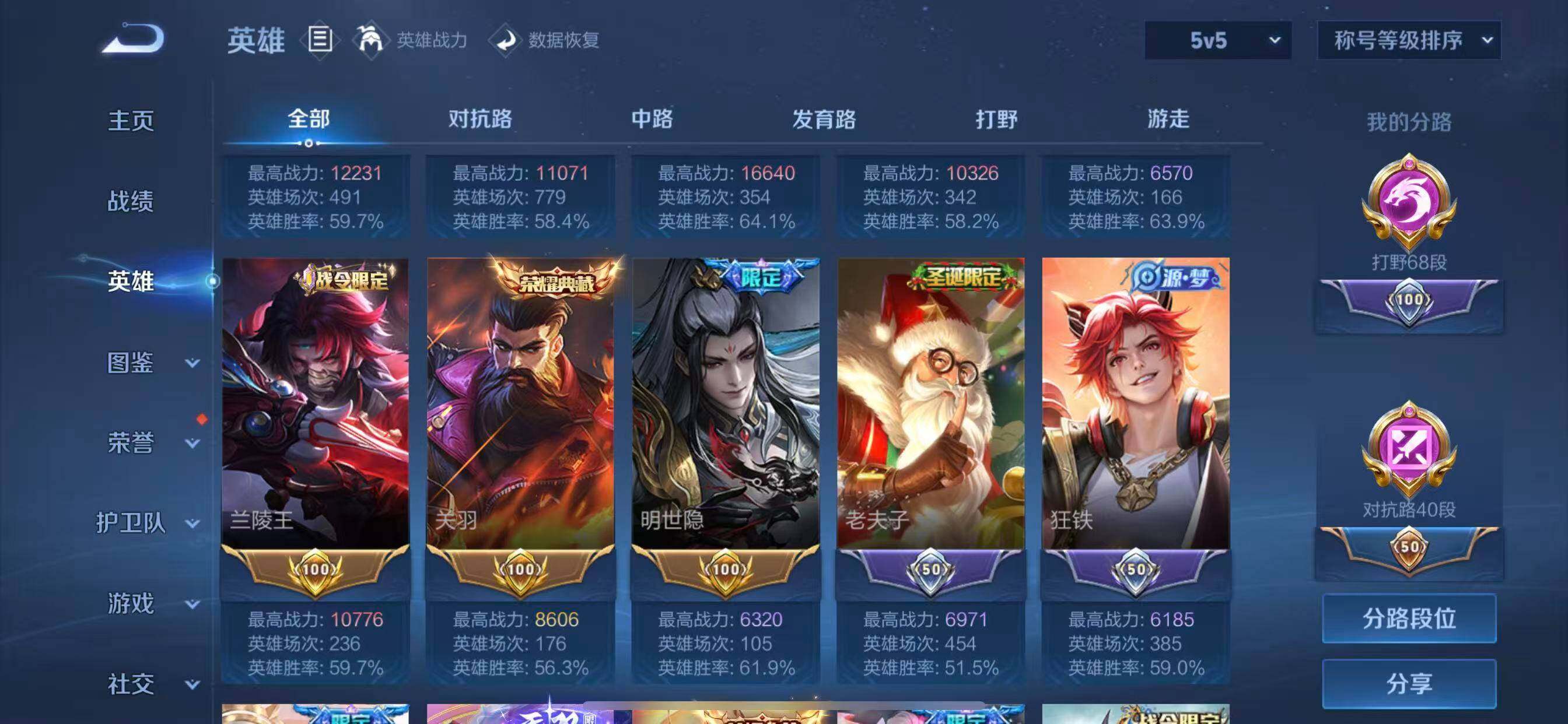 WZLX4282468王者荣耀账号详情图4 WZLX4282468王者荣耀账号详情图4