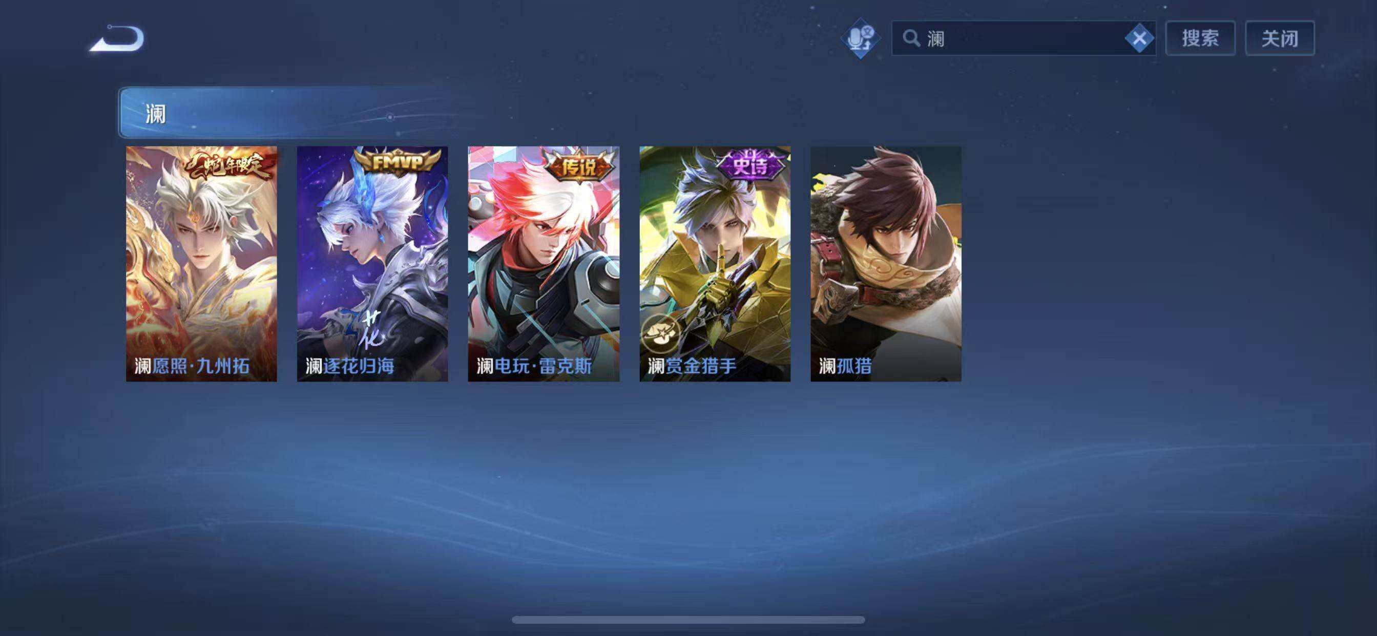 WZLX4282468王者荣耀账号详情图7 WZLX4282468王者荣耀账号详情图7