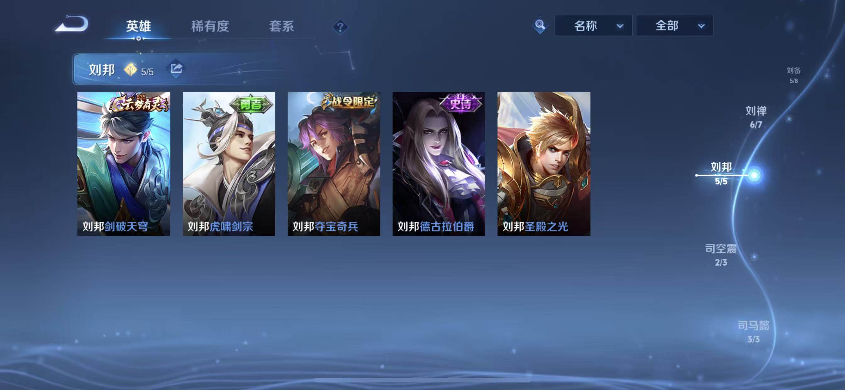 WZLX4282468王者荣耀账号详情图8 WZLX4282468王者荣耀账号详情图8