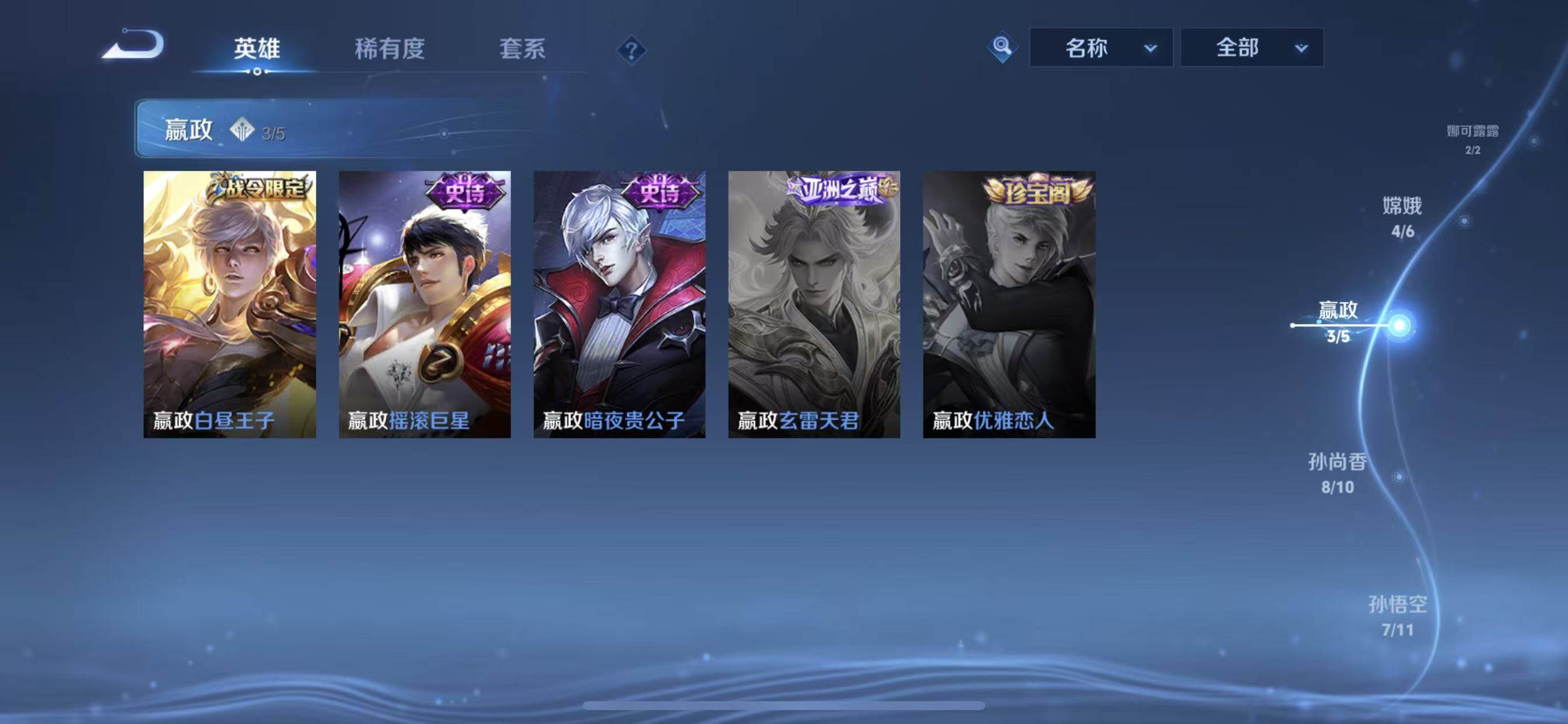 WZLX4282468王者荣耀账号详情图9 WZLX4282468王者荣耀账号详情图9