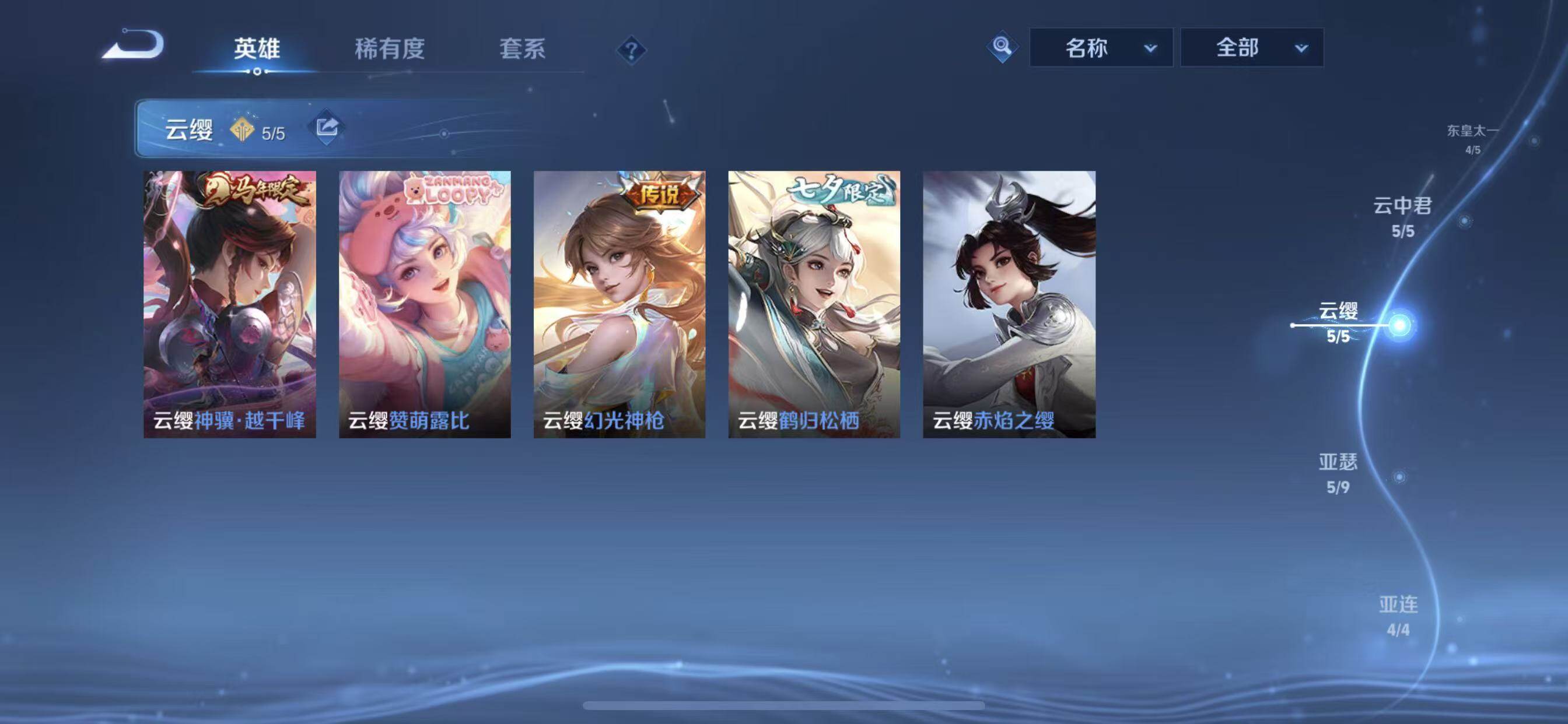 WZLX4282468王者荣耀账号详情图10 WZLX4282468王者荣耀账号详情图10