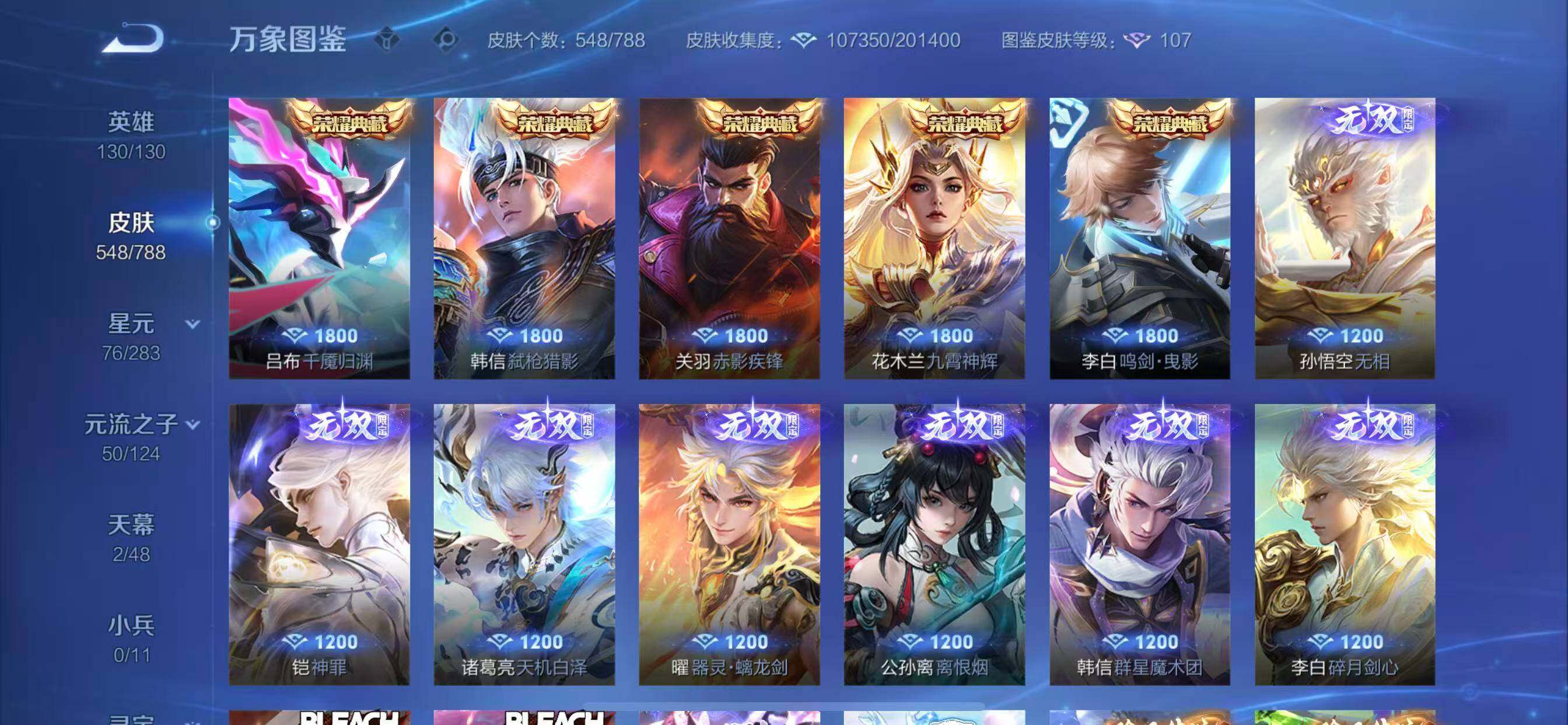 WZLX4282468王者荣耀账号详情图11 WZLX4282468王者荣耀账号详情图11