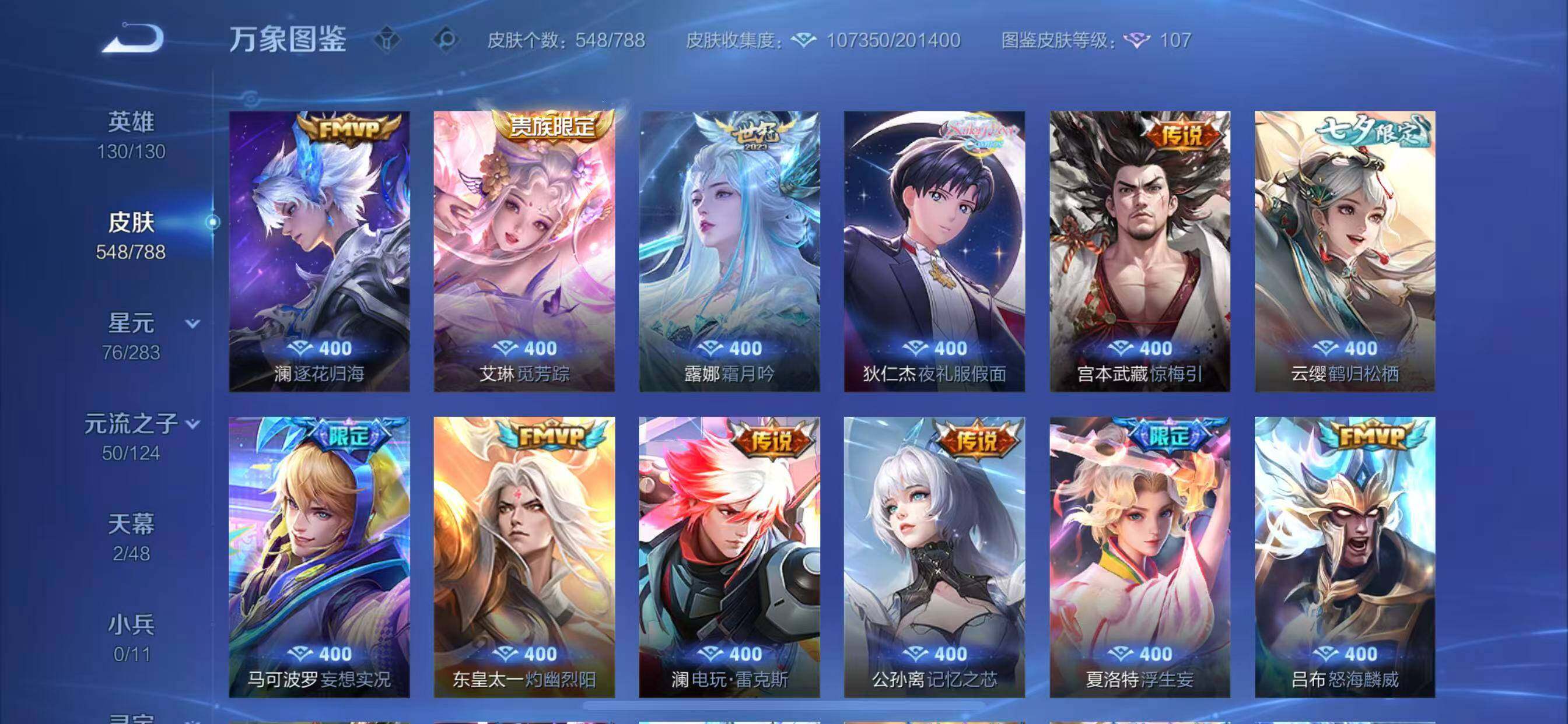 WZLX4282468王者荣耀账号详情图14 WZLX4282468王者荣耀账号详情图14