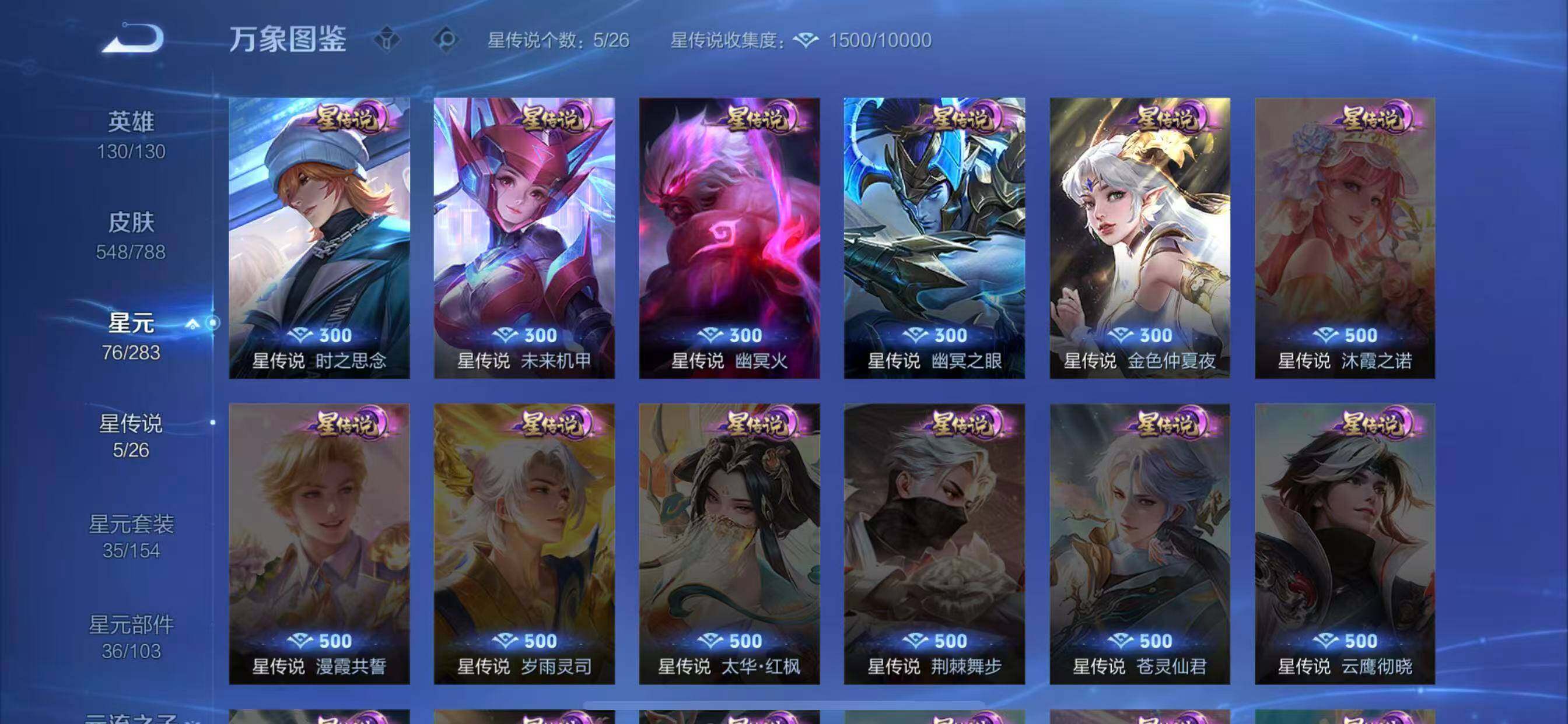 WZLX4282468王者荣耀账号详情图18 WZLX4282468王者荣耀账号详情图18