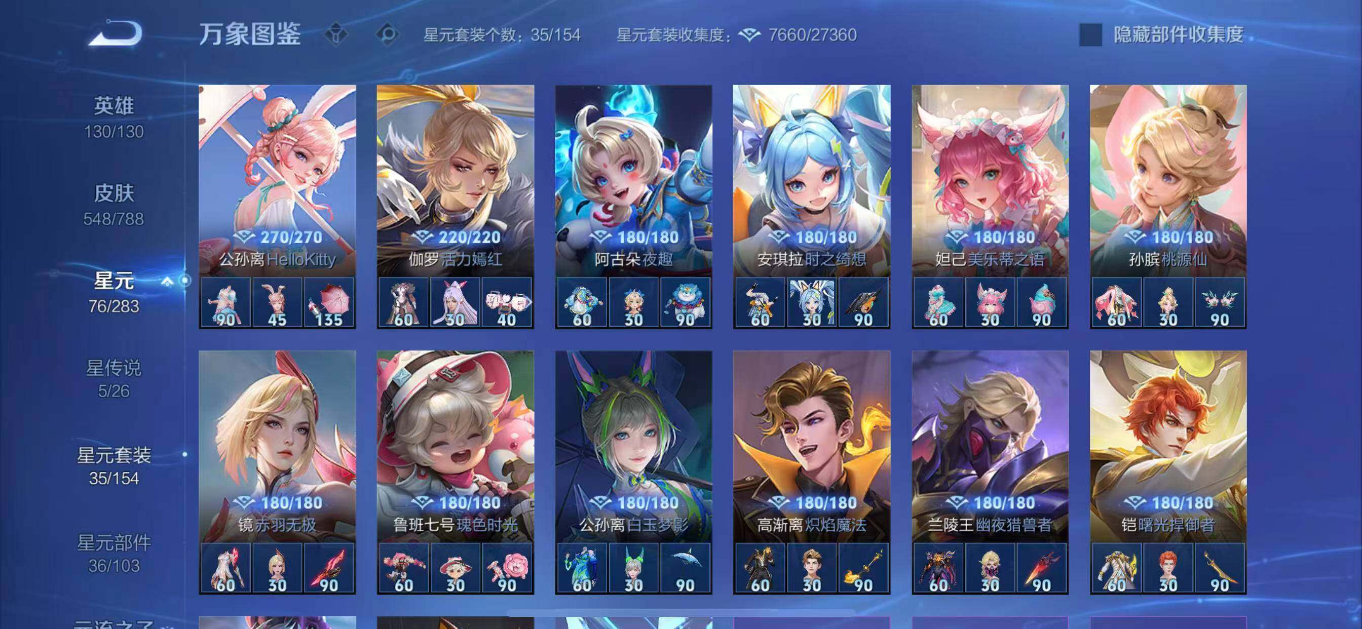 WZLX4282468王者荣耀账号详情图19 WZLX4282468王者荣耀账号详情图19