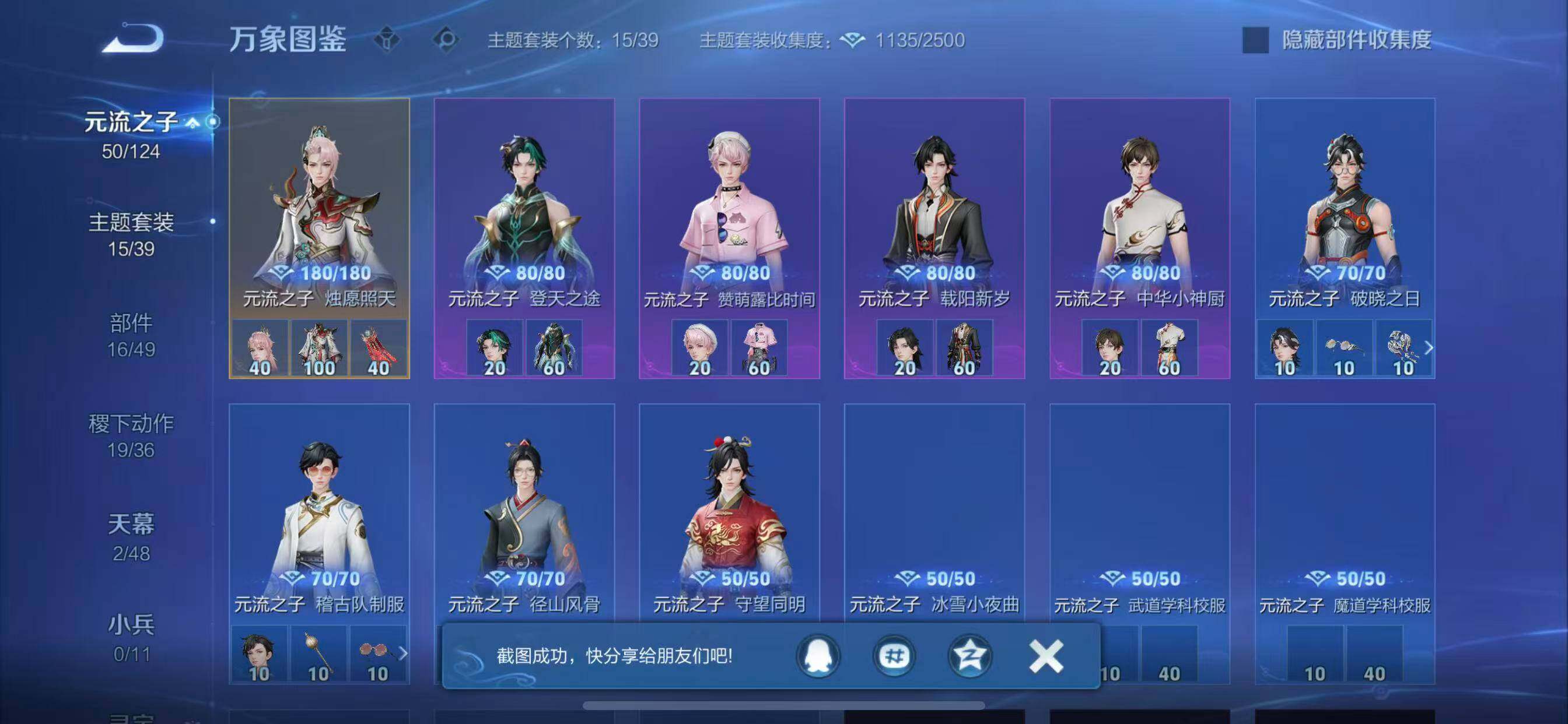 WZLX4282468王者荣耀账号详情图20 WZLX4282468王者荣耀账号详情图20