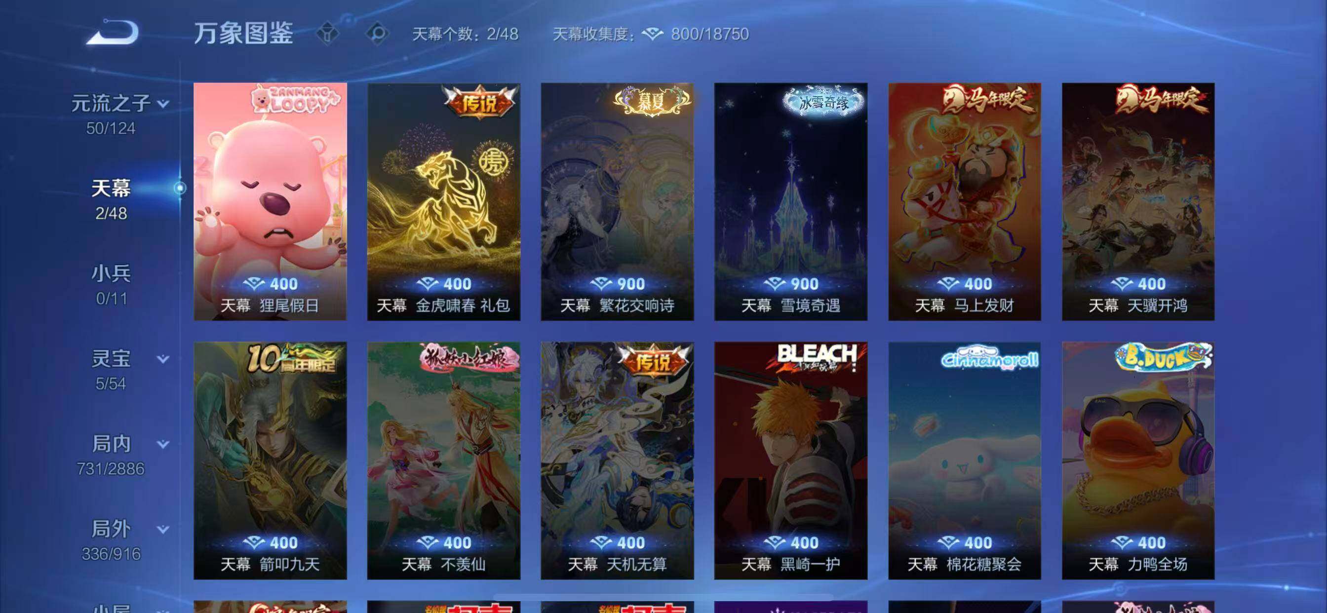 WZLX4282468王者荣耀账号详情图21 WZLX4282468王者荣耀账号详情图21