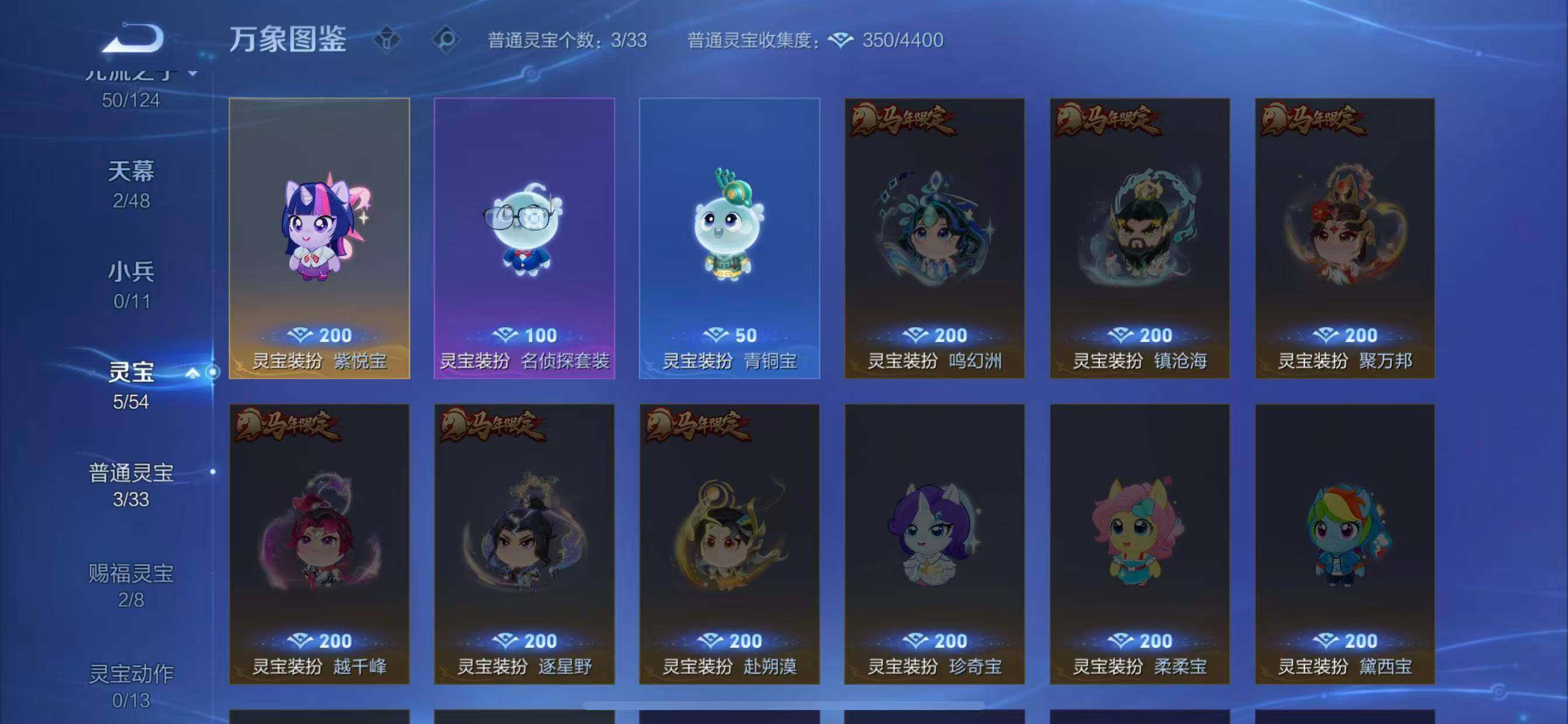 WZLX4282468王者荣耀账号详情图22 WZLX4282468王者荣耀账号详情图22