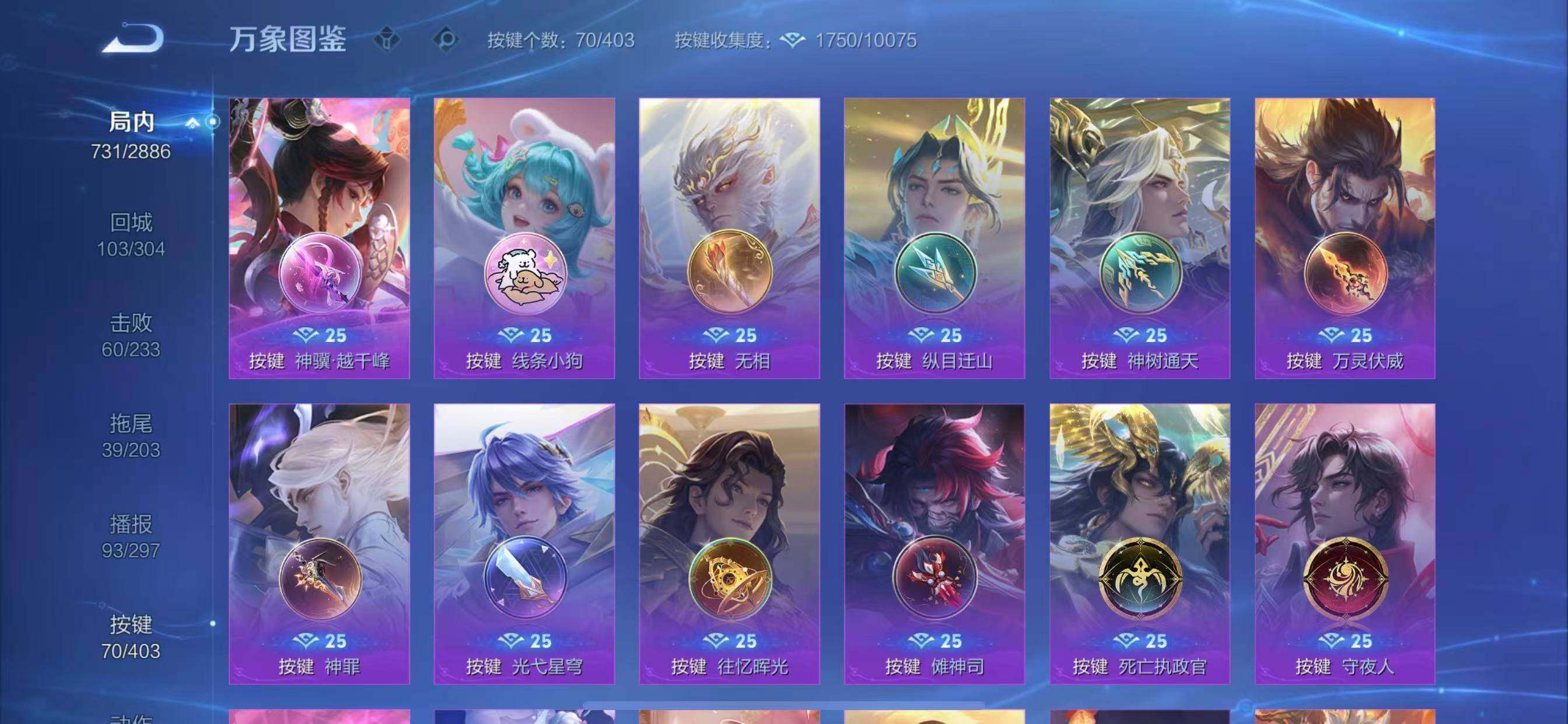 WZLX4282468王者荣耀账号详情图23 WZLX4282468王者荣耀账号详情图23