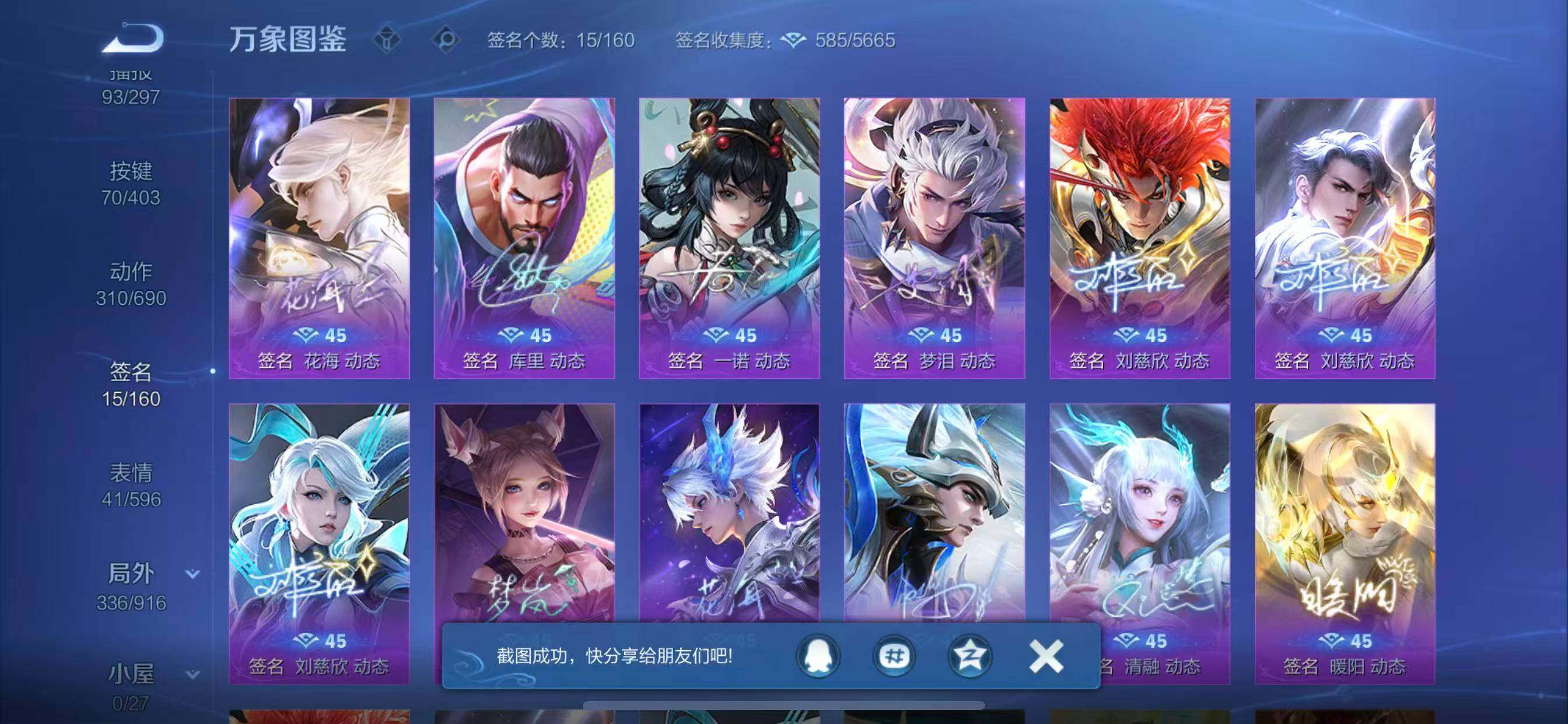 WZLX4282468王者荣耀账号详情图24 WZLX4282468王者荣耀账号详情图24