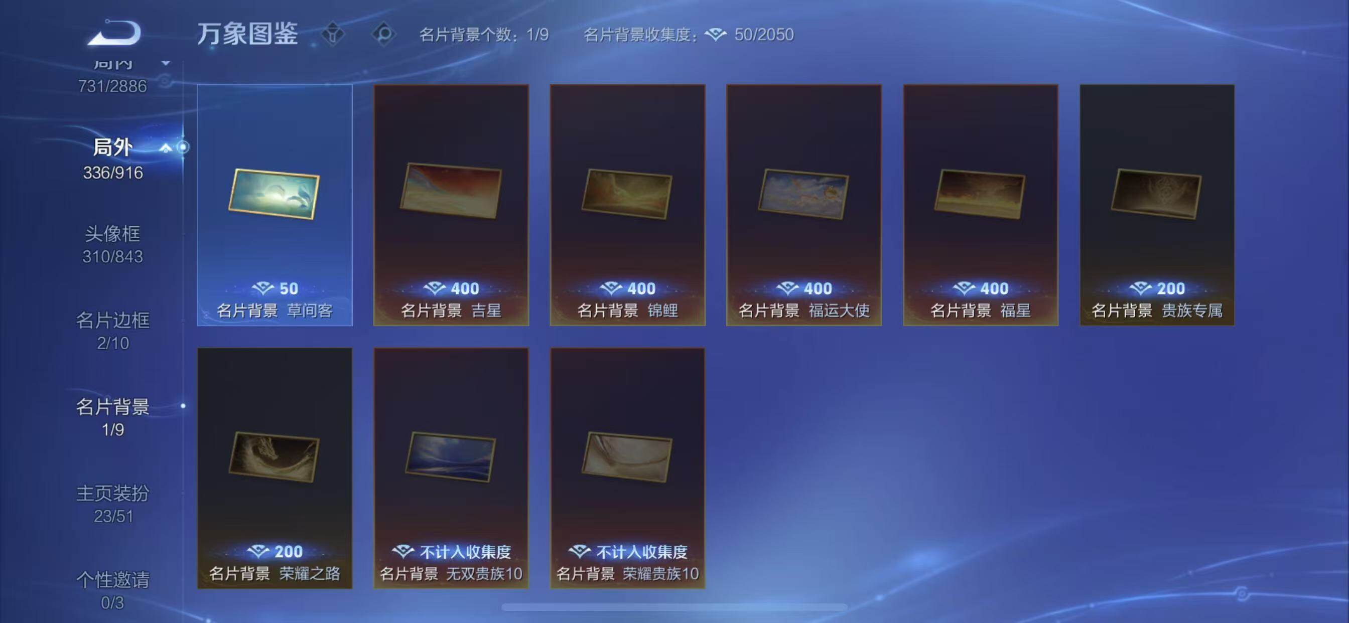 WZLX4282468王者荣耀账号详情图25 WZLX4282468王者荣耀账号详情图25