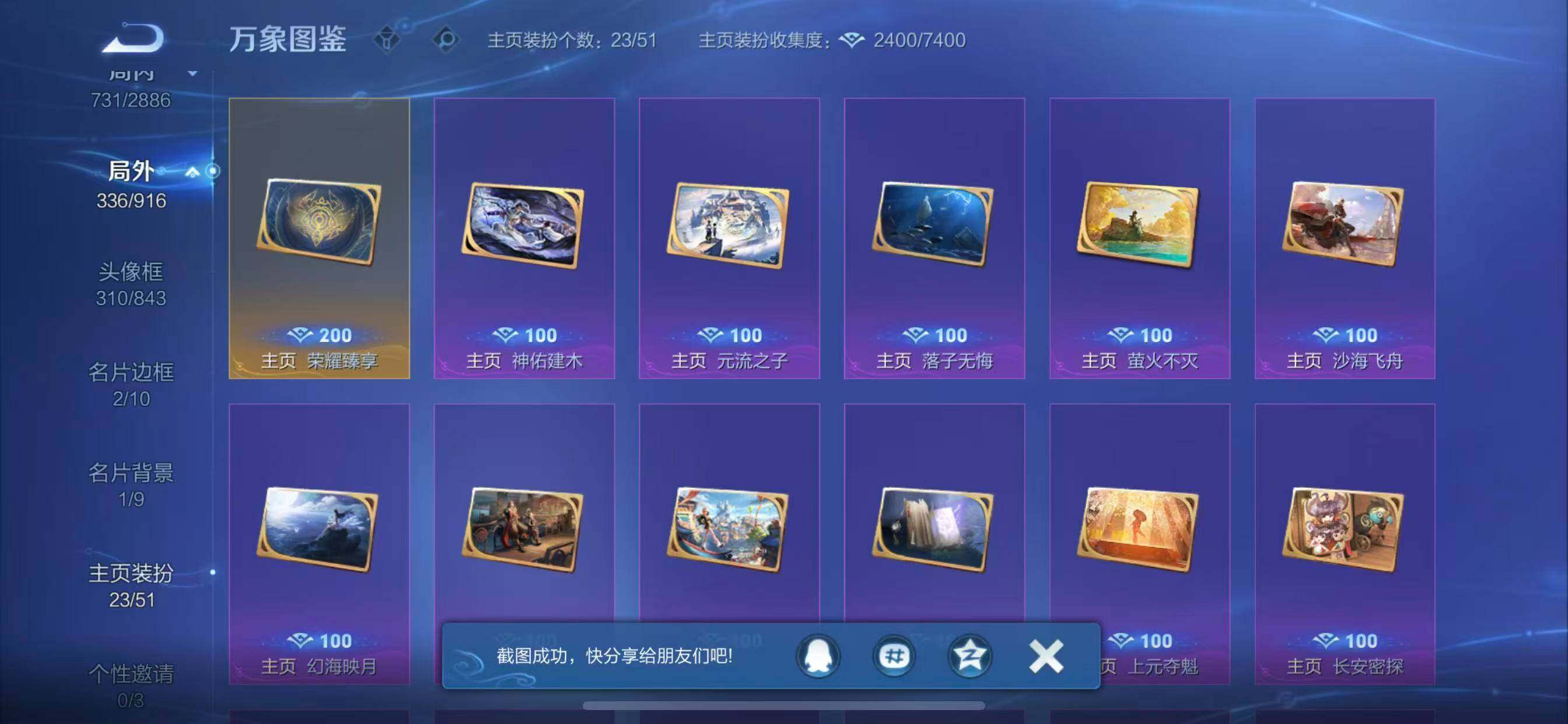 WZLX4282468王者荣耀账号详情图26 WZLX4282468王者荣耀账号详情图26