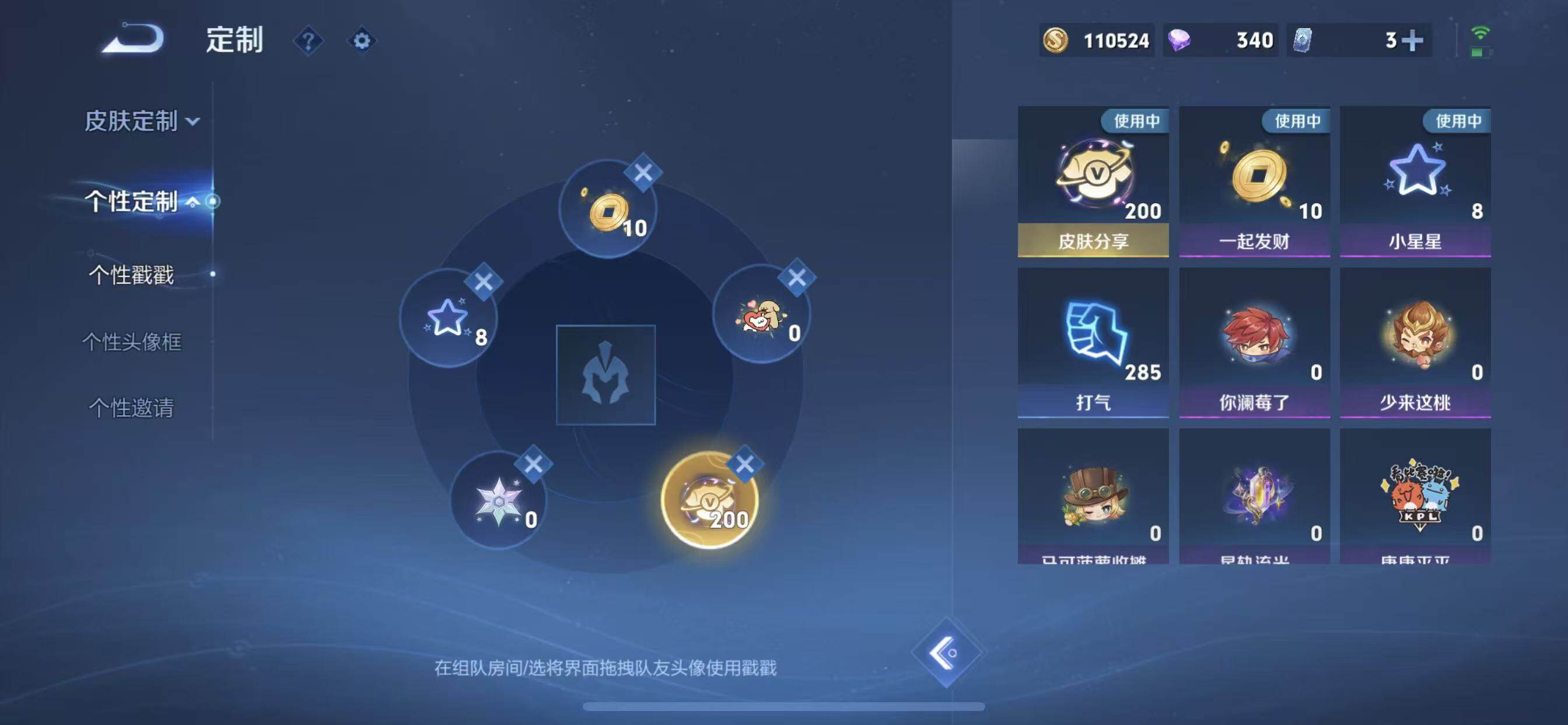 WZLX4282468王者荣耀账号详情图27 WZLX4282468王者荣耀账号详情图27