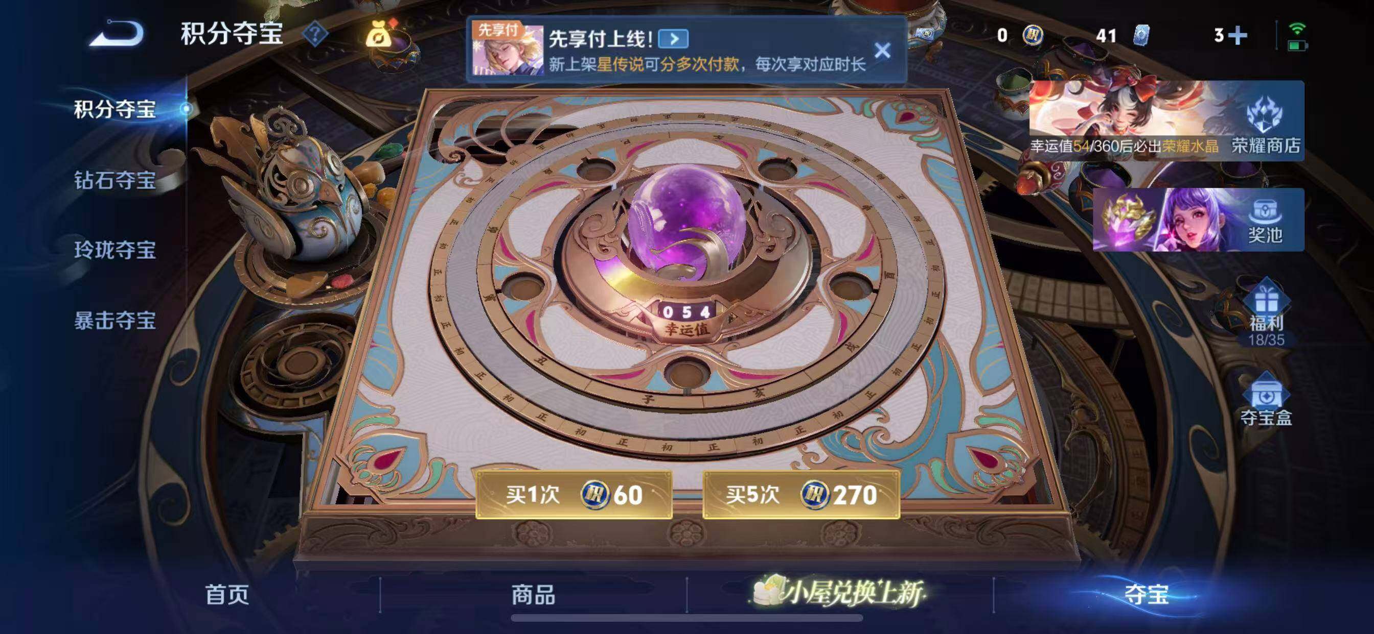 WZLX4282468王者荣耀账号详情图28 WZLX4282468王者荣耀账号详情图28