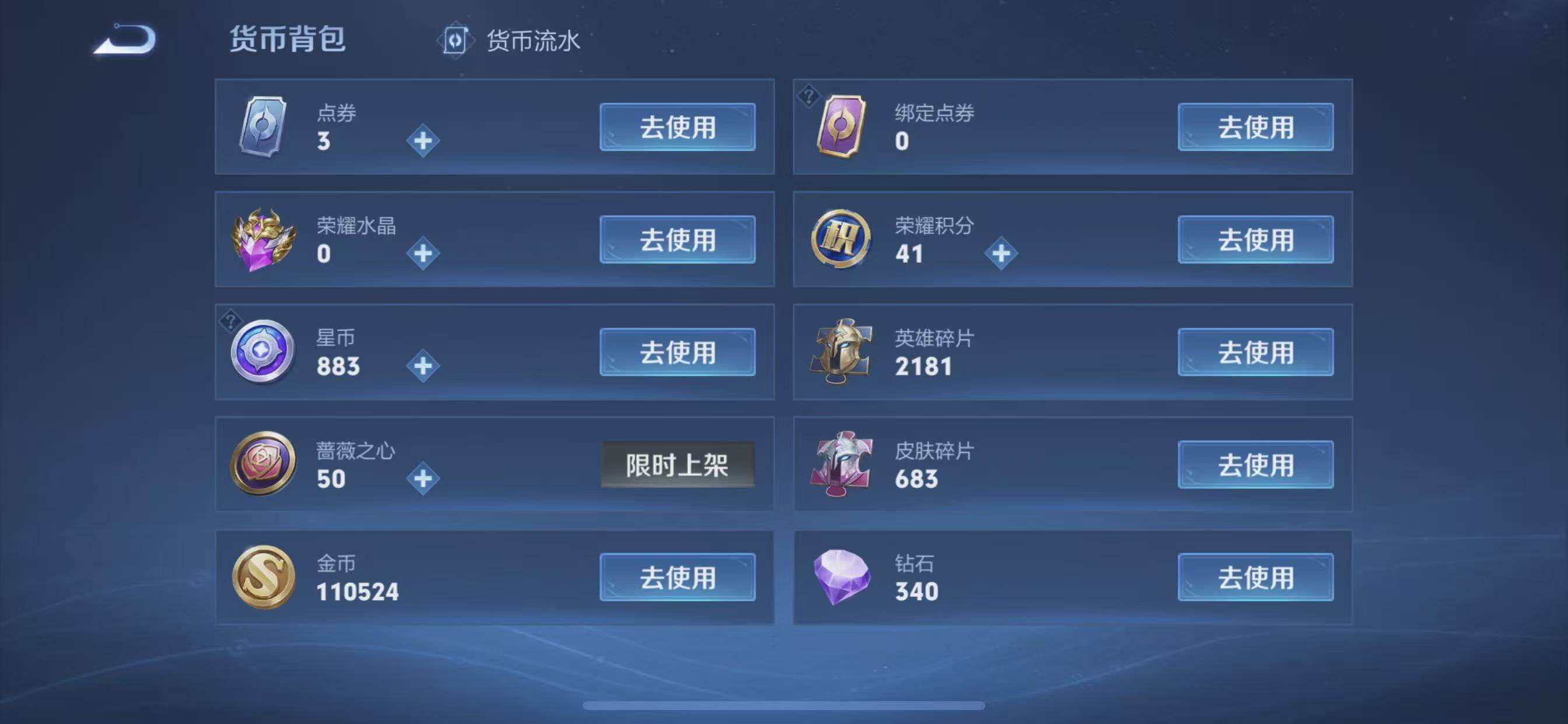 WZLX4282468王者荣耀账号详情图29 WZLX4282468王者荣耀账号详情图29