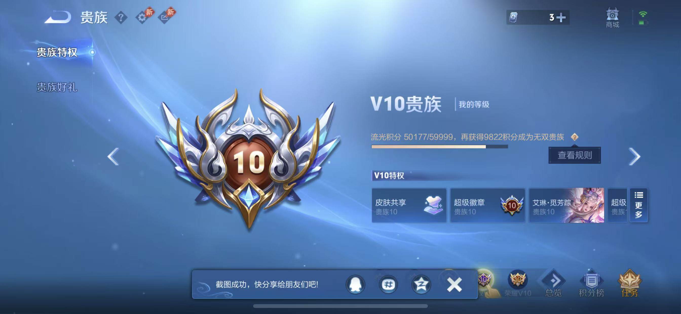 WZLX4282468王者荣耀账号详情图30 WZLX4282468王者荣耀账号详情图30