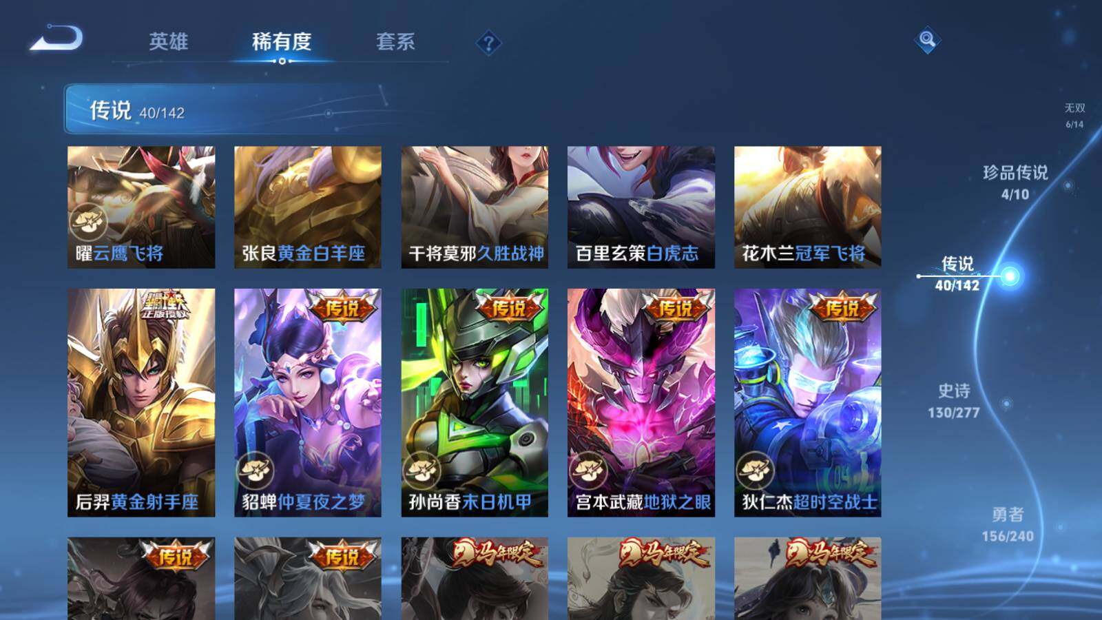 WZEY4283769王者荣耀账号详情图9