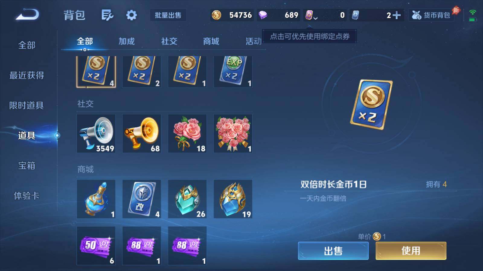 WZEY4283769王者荣耀账号详情图10