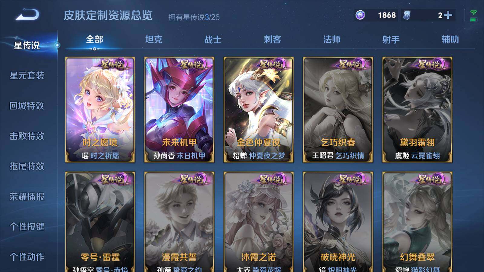 WZEY4283769王者荣耀账号详情图11