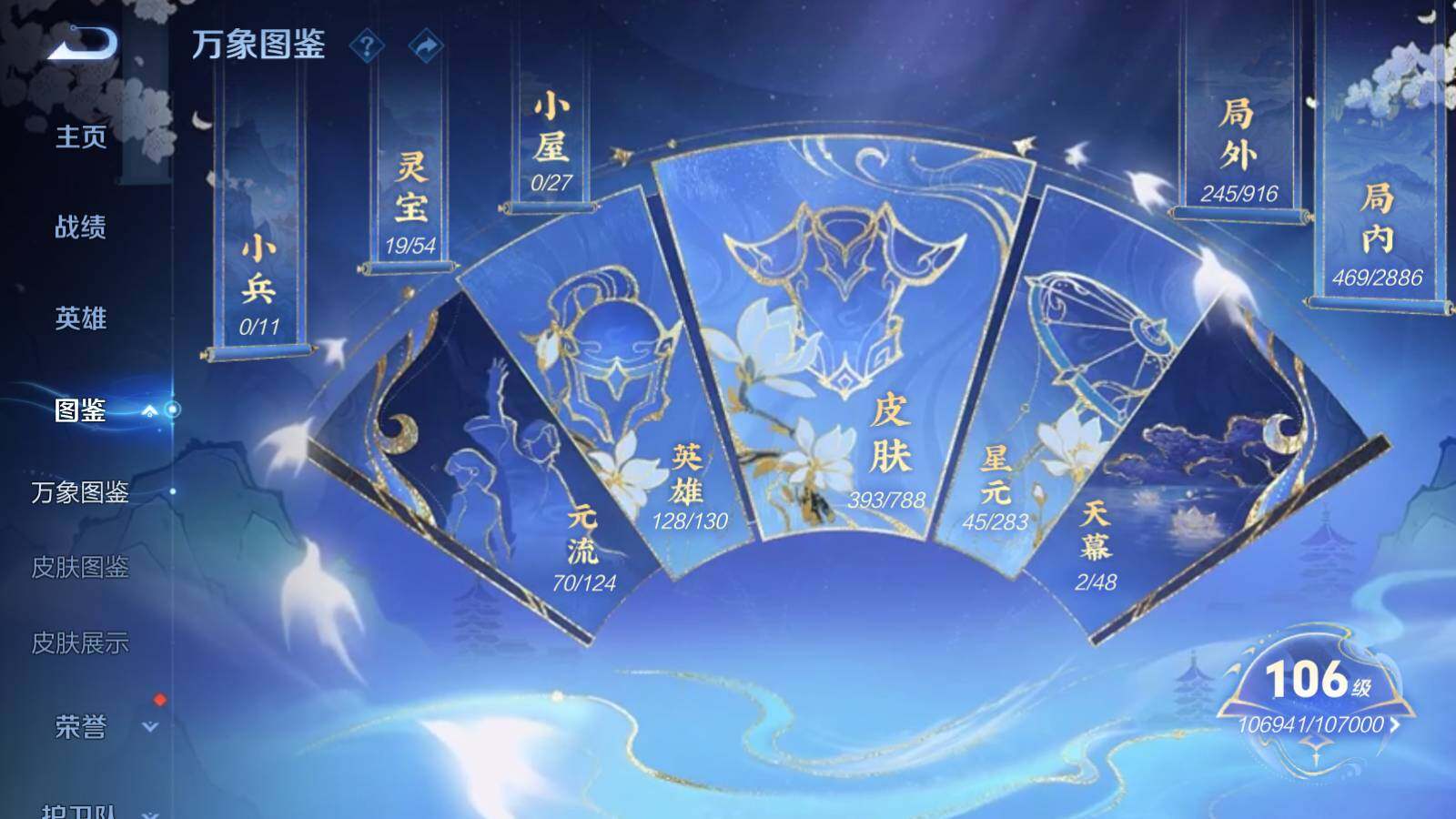 WZEY4283769王者荣耀账号详情图12