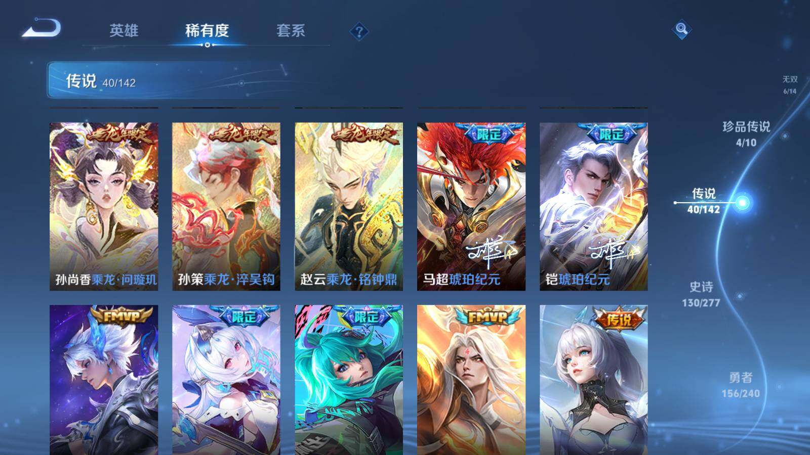 WZEY4283769王者荣耀账号详情图14