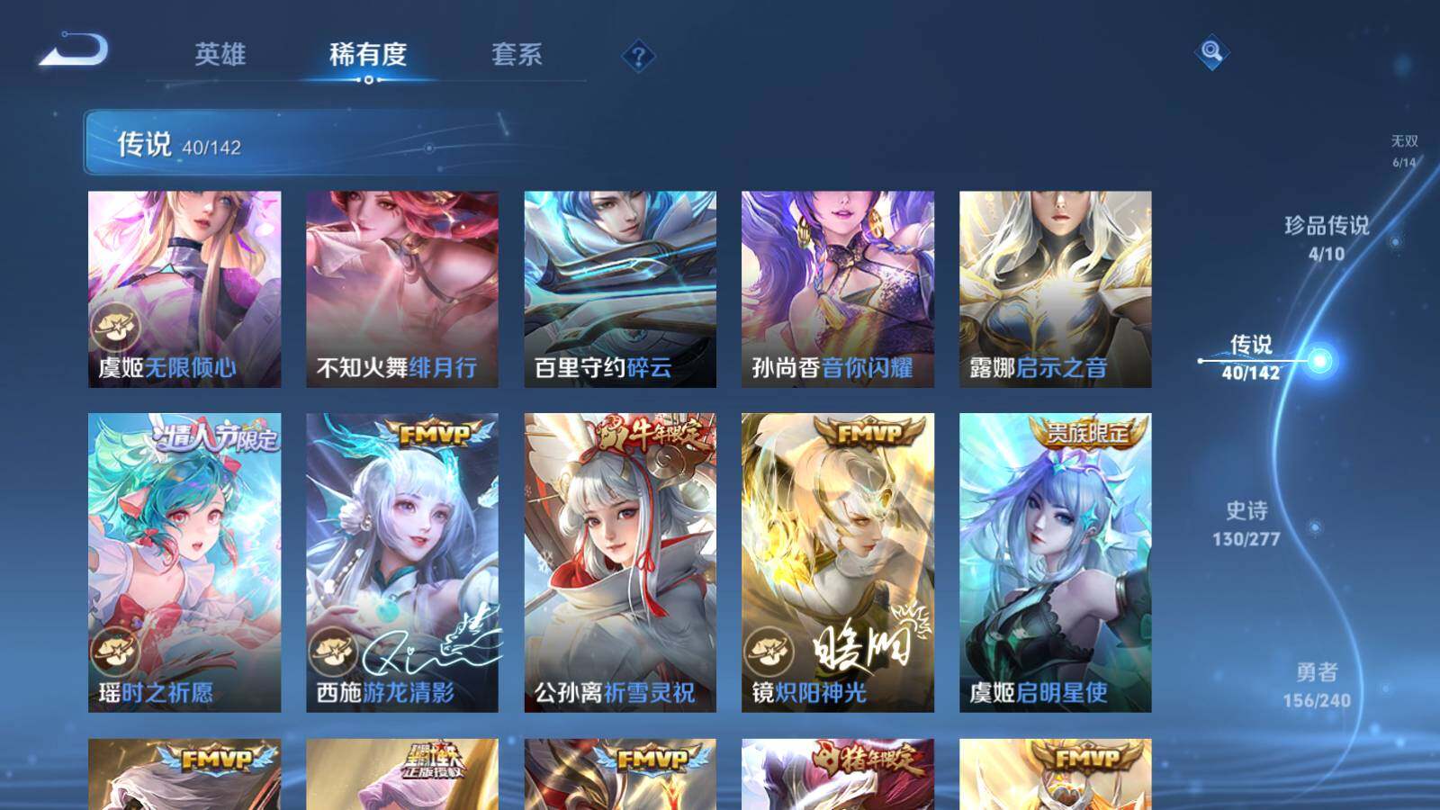 WZEY4283769王者荣耀账号详情图15