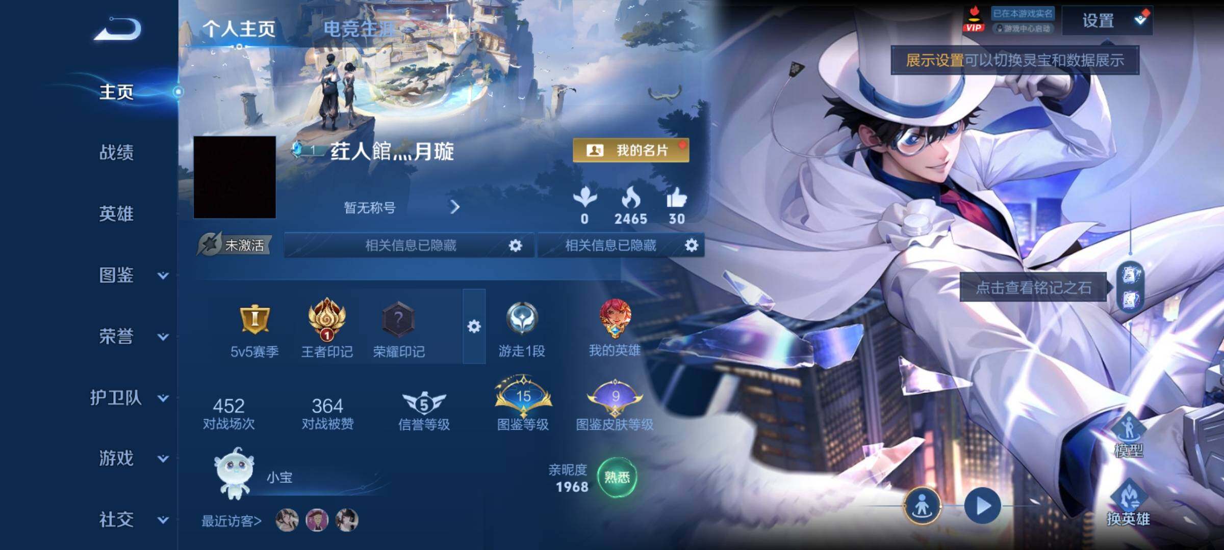 WZCMY4284692王者荣耀账号详情图2