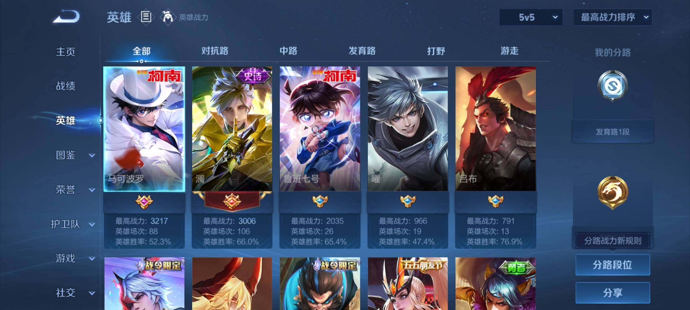 WZCMY4284692王者荣耀账号详情图3