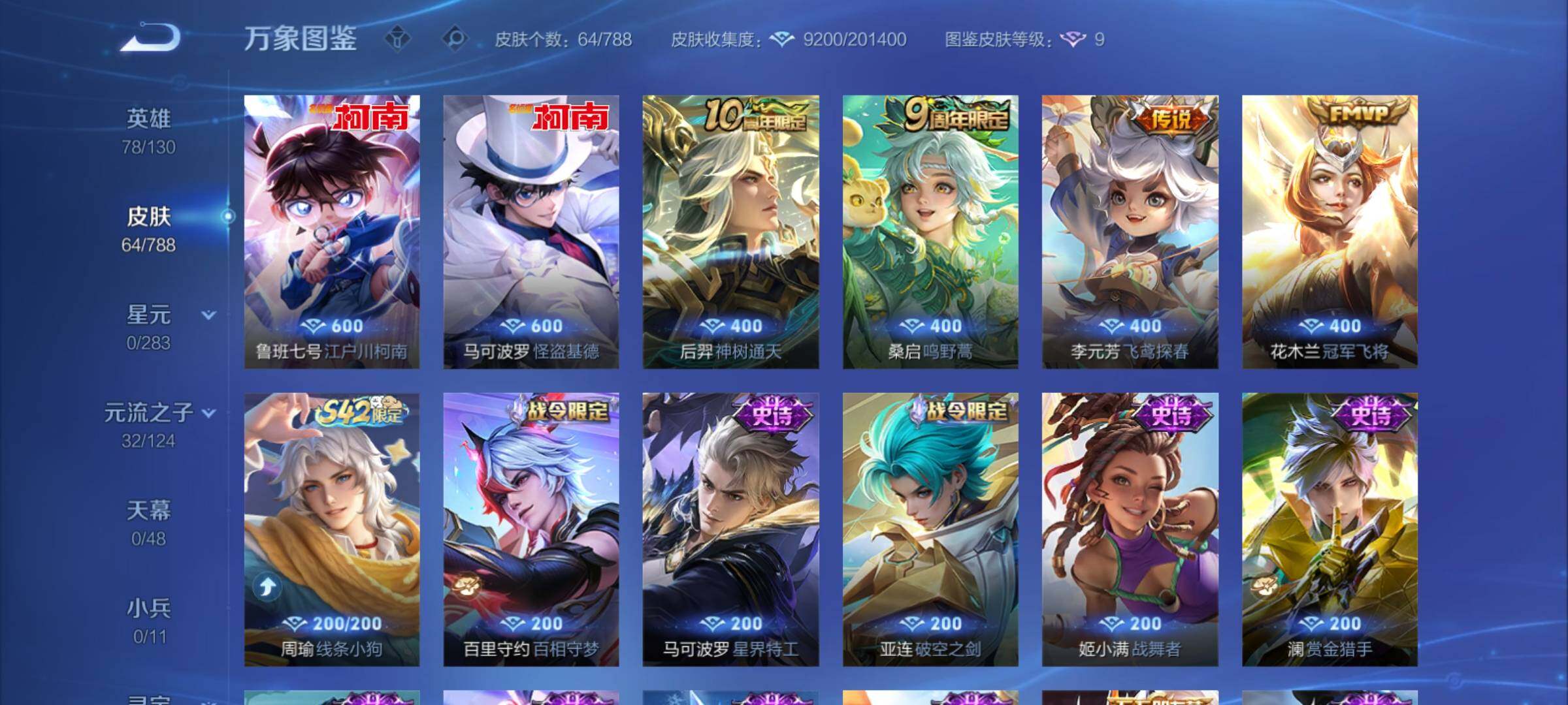 WZCMY4284692王者荣耀账号详情图6